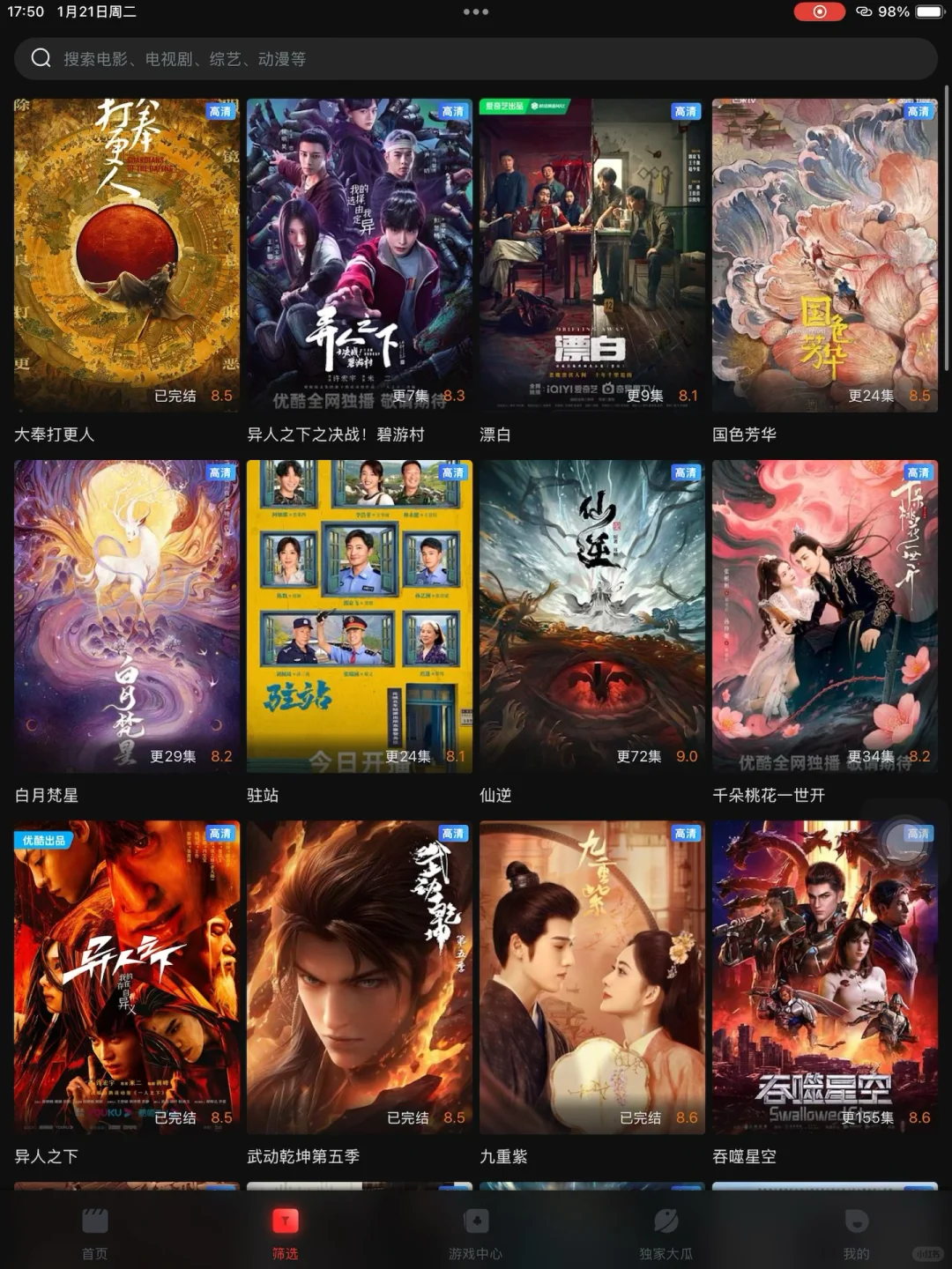 最新影视神器来临，手慢无啦!