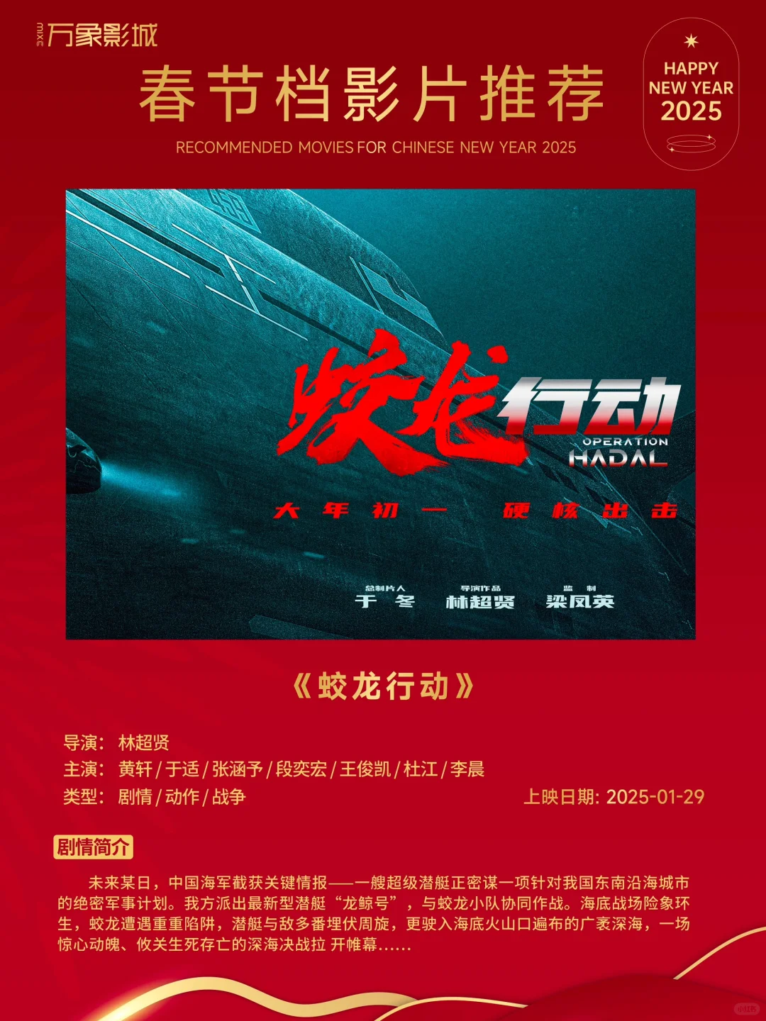 25年史上最强春节档电影真的是神仙打架吧！