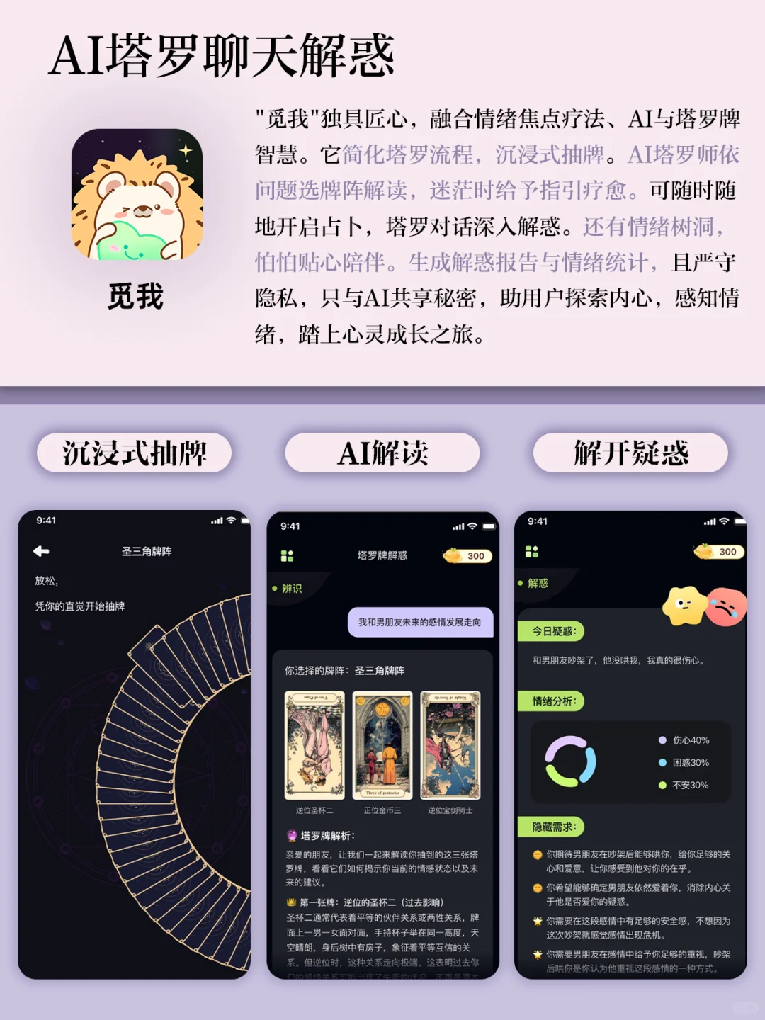 摆脱内耗☀️独处i人私藏‼️温暖小众解压神器