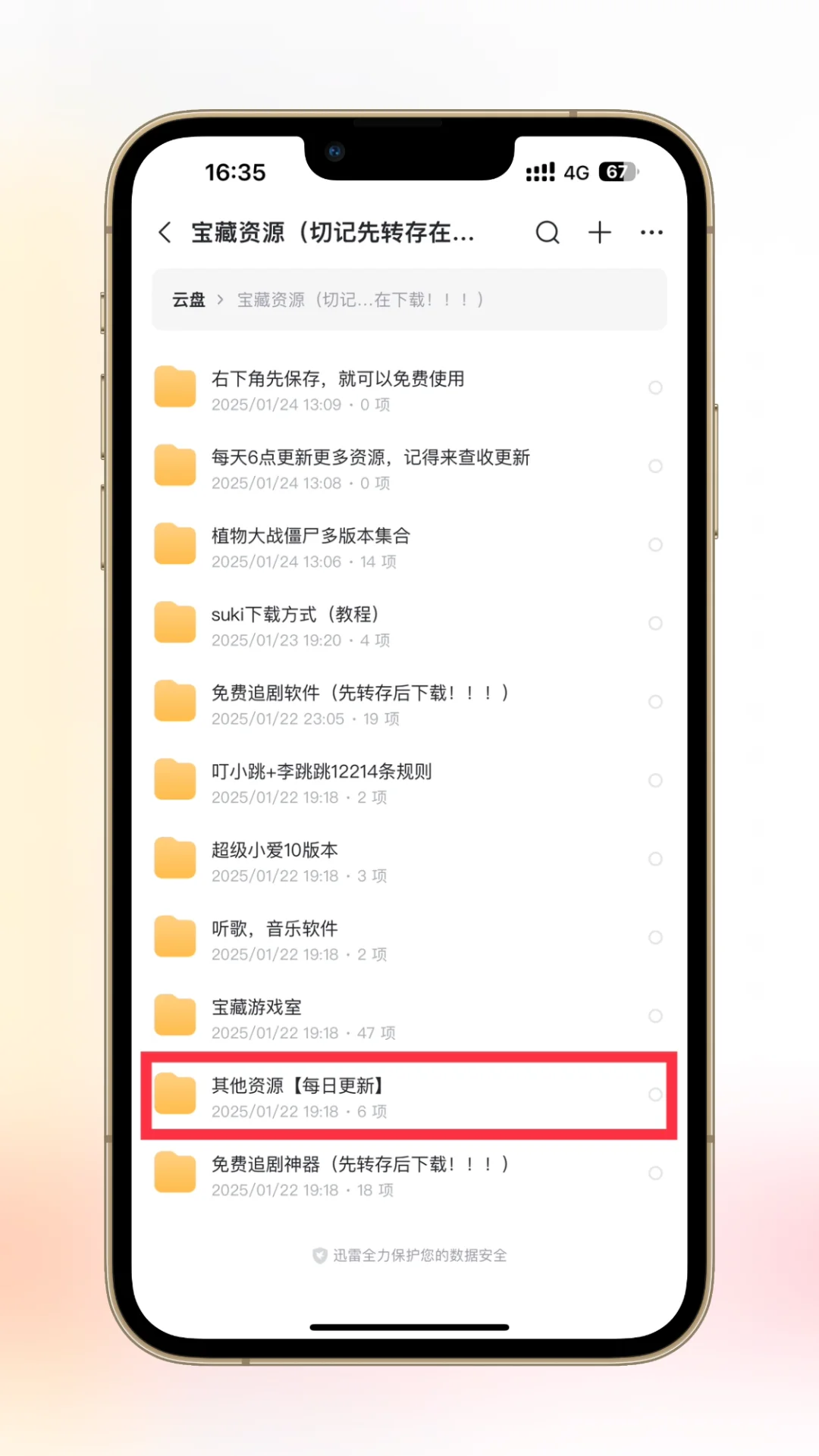 2025追番必备app