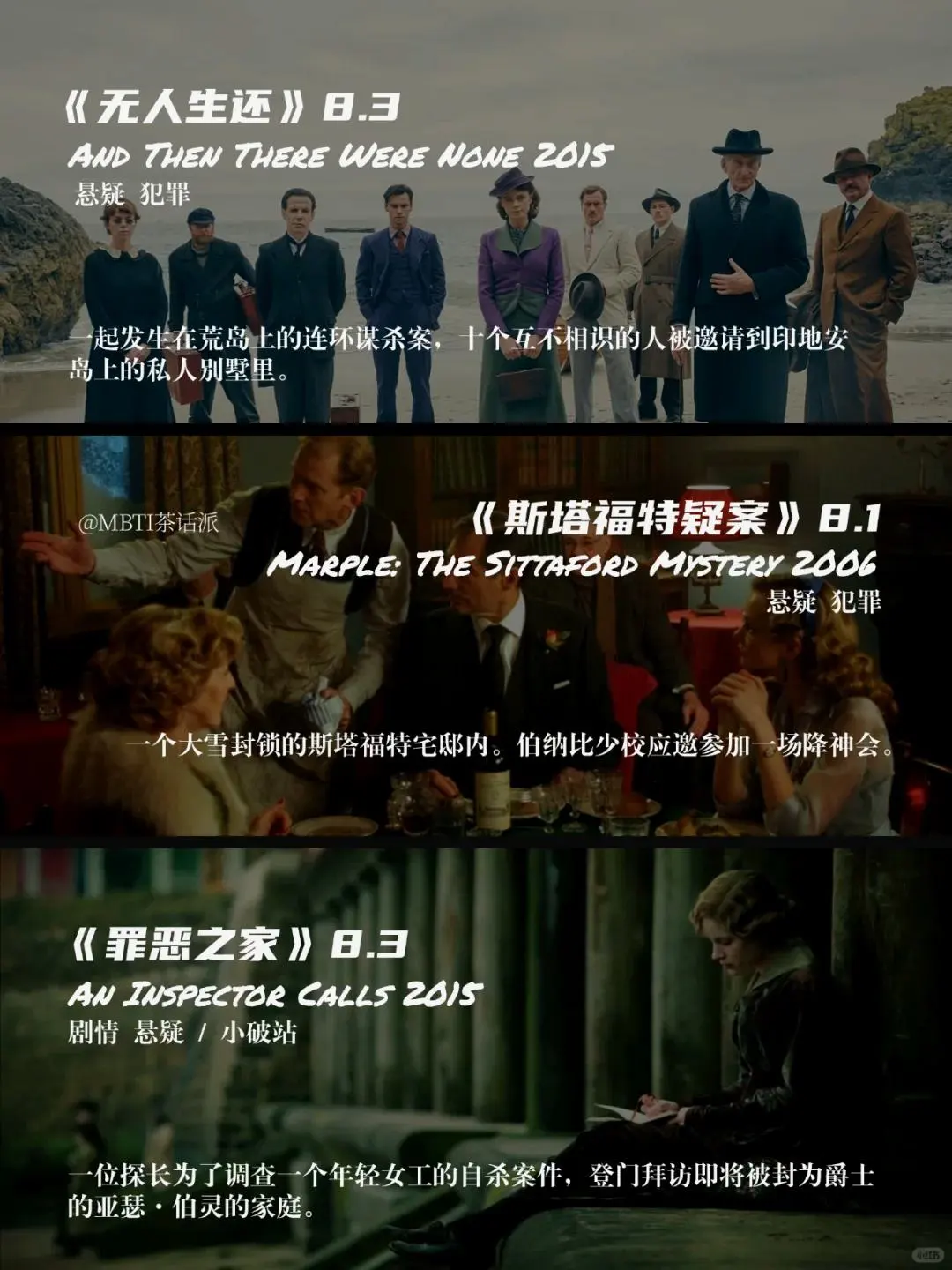 推理迷必看！暴风雪山庄电影推荐