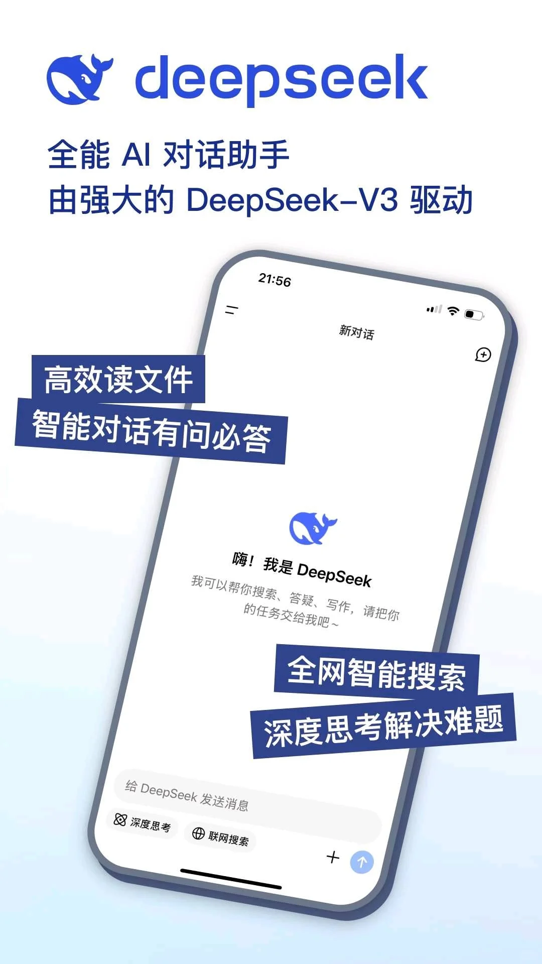 DeepSeek全网热议的国产ai绿色版