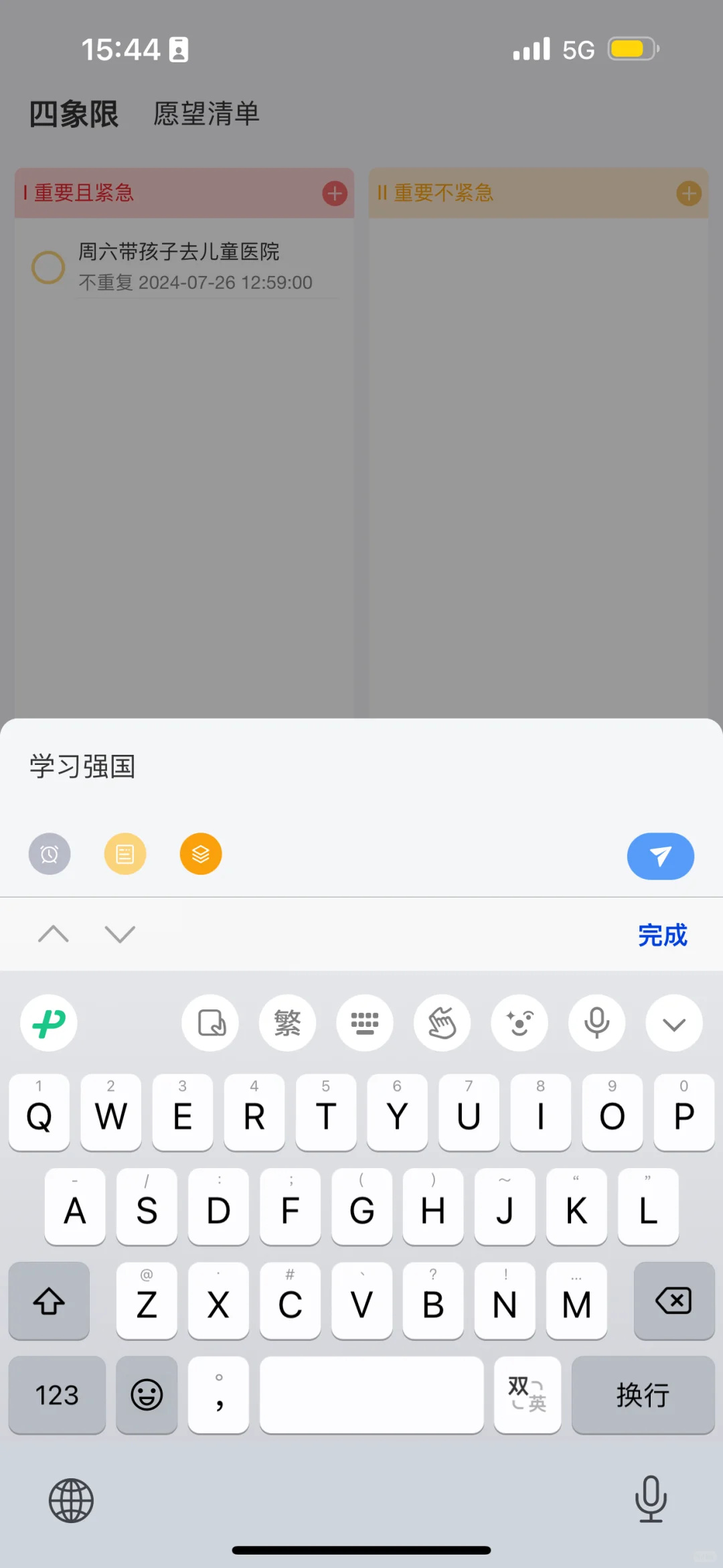 拾光记 App 苹果版体验