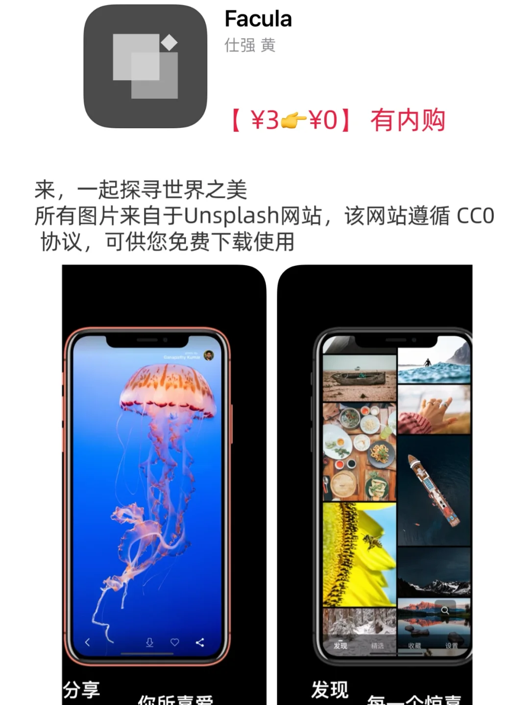 ios限免｜ios优质限免合集10-16