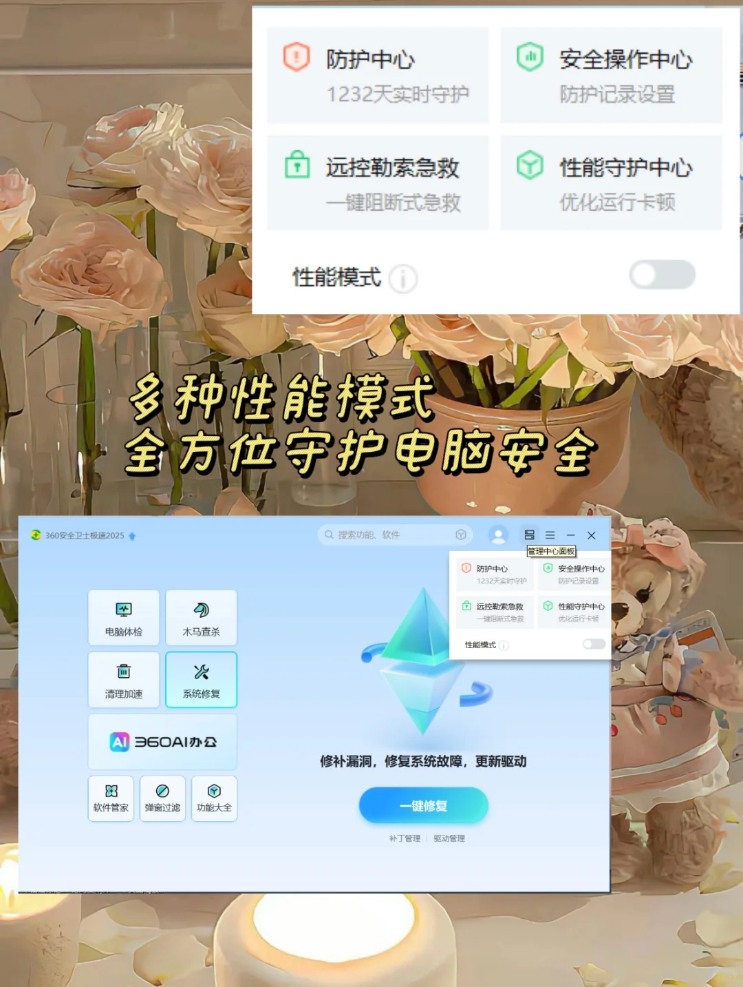 被电脑问题折磨？360一招终结！