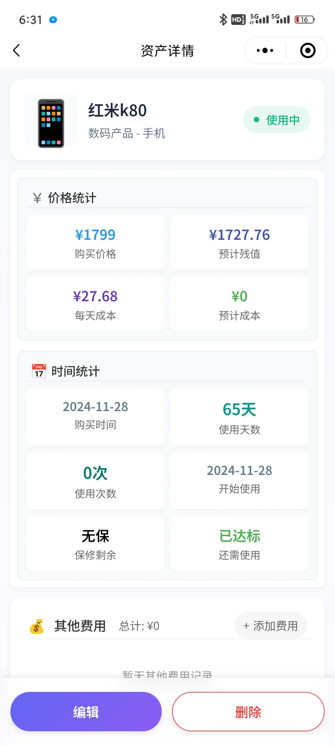 好用的统计软件分享