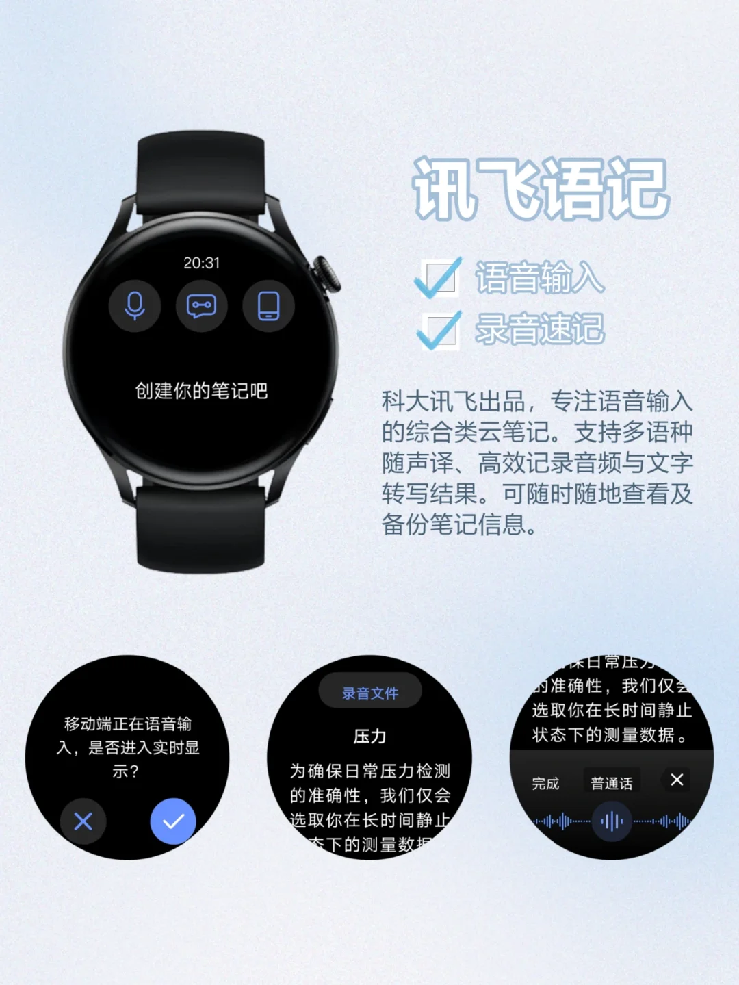 华为Watch 3 | 12款实用APP推荐 必装‼️