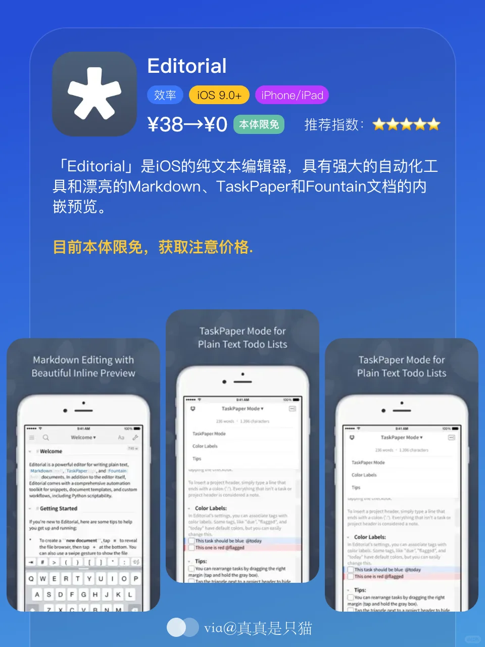 App Store今日限免｜¥282→¥0｜白嫖！
