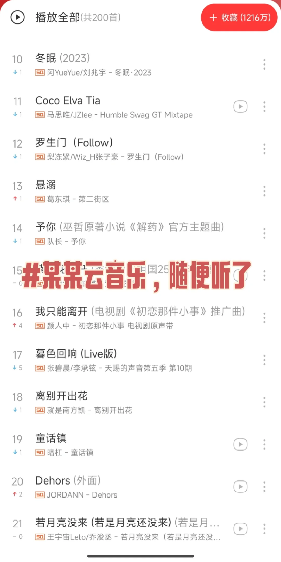 🎶发现一款神仙免费听音乐软件😍