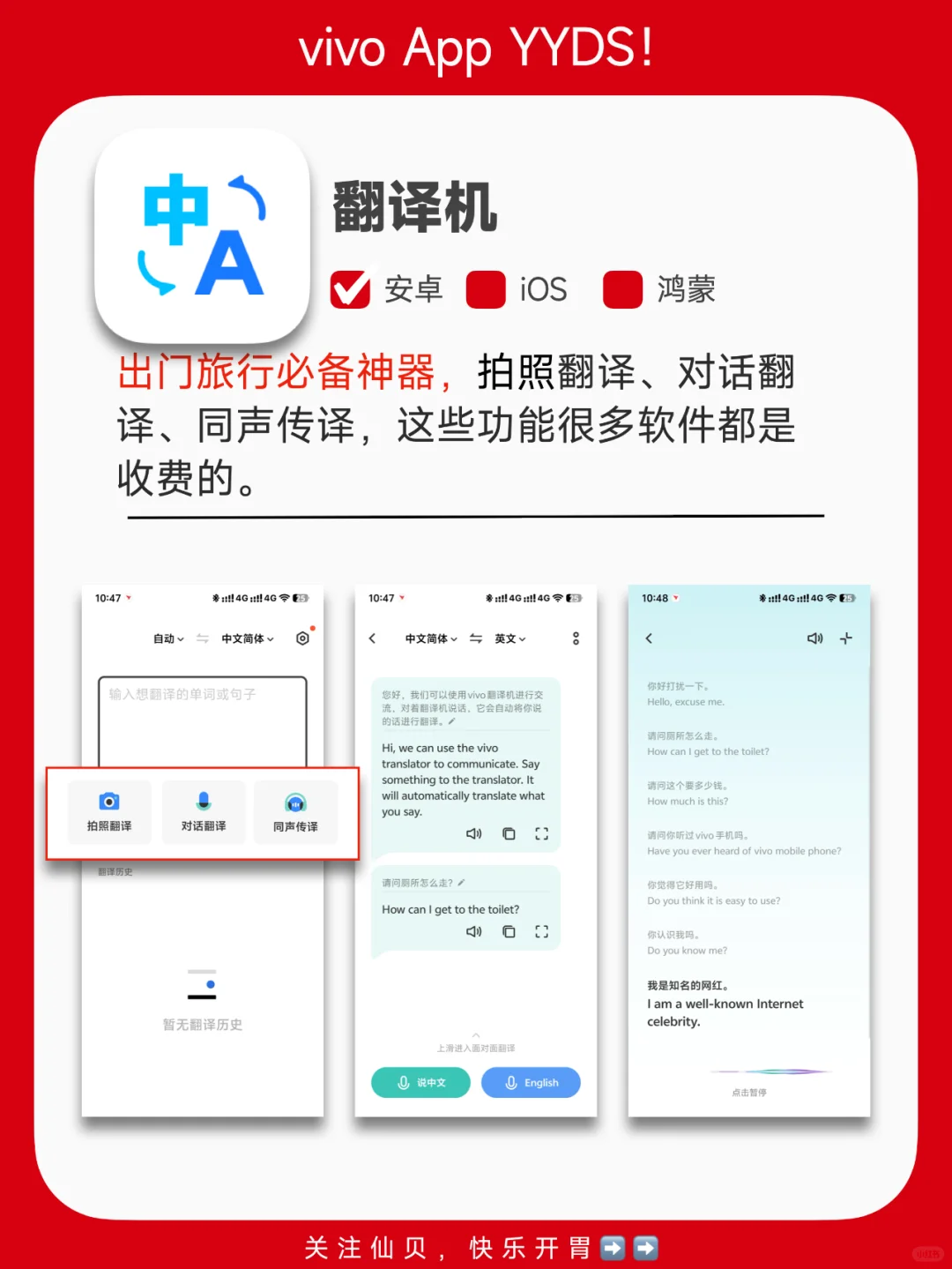 🔥不允许还不知道，vivo自带的神仙App