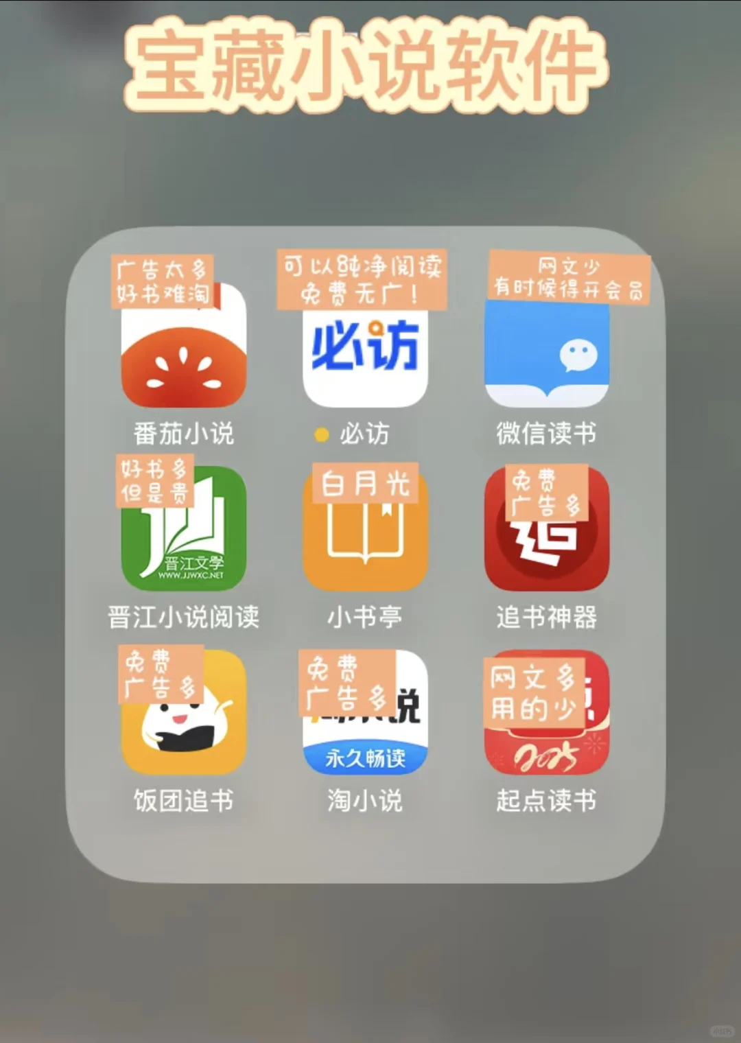 分享几个我平时都在用的看novel滴爱普