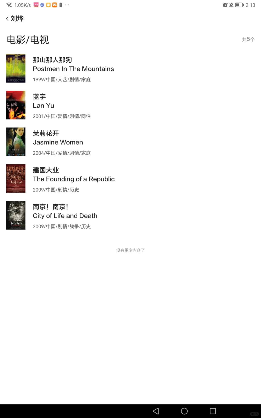 平板里的宝藏软件： 片场