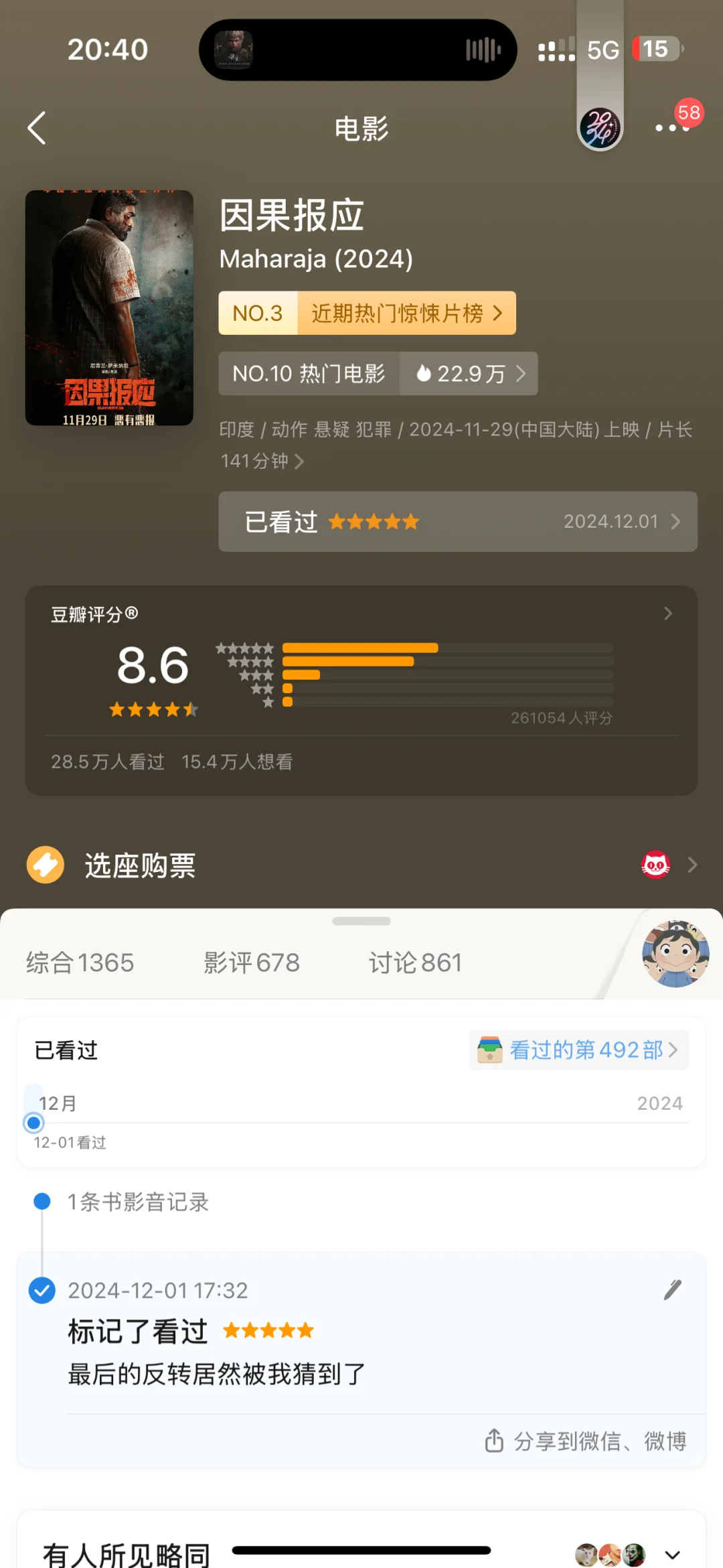 我的2024年度十佳电影！春节旅途电影推荐！