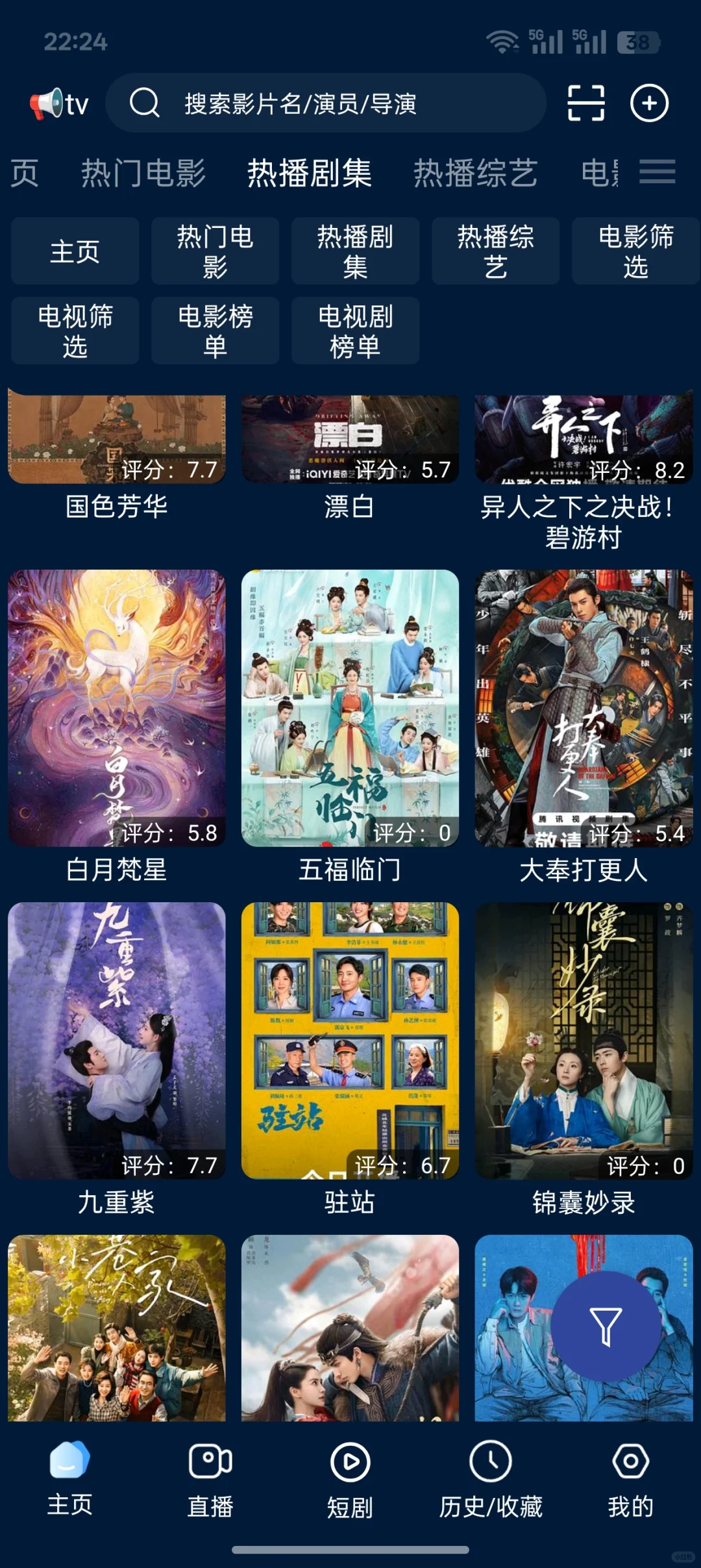 分享一些好用软件