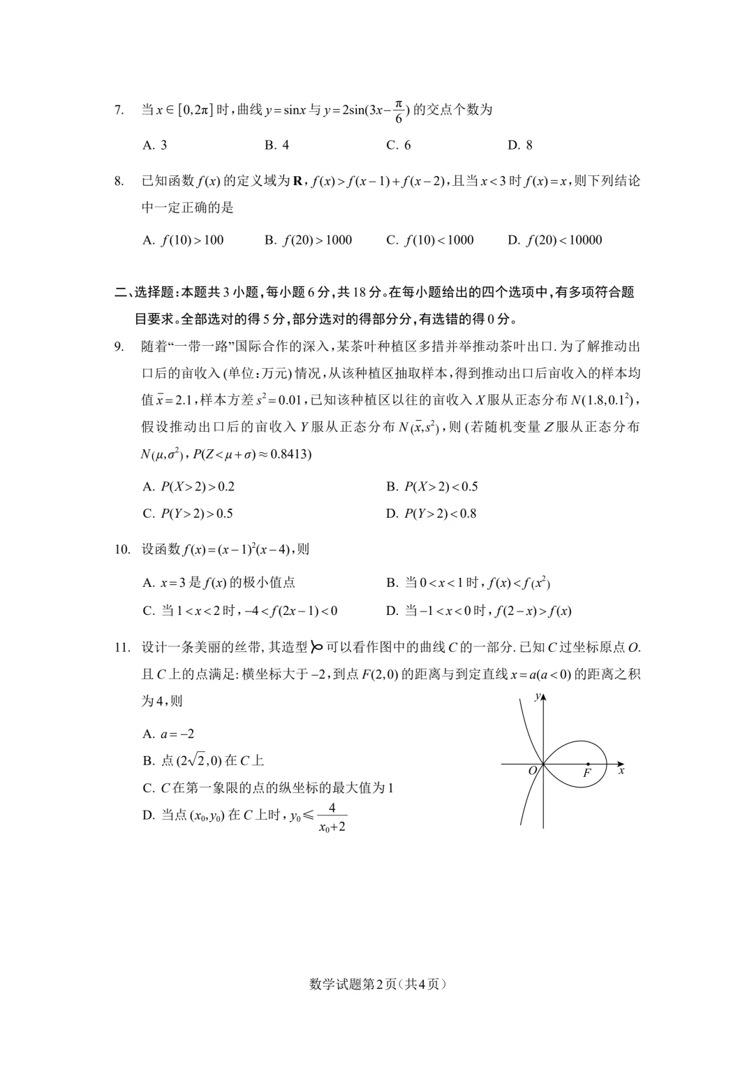 Eduediter软件 排版初体验