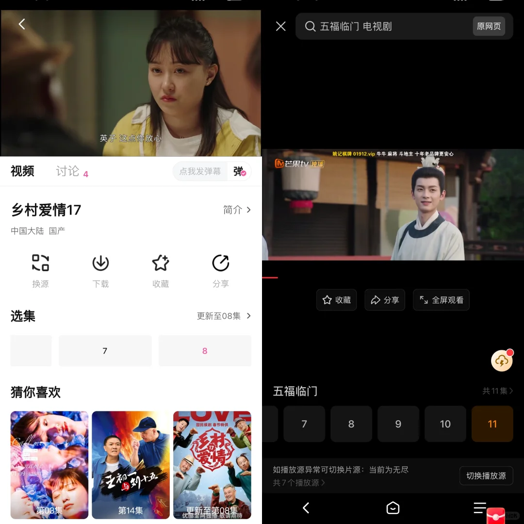 免费看剧还有这种神仙操作❓绝了‼️