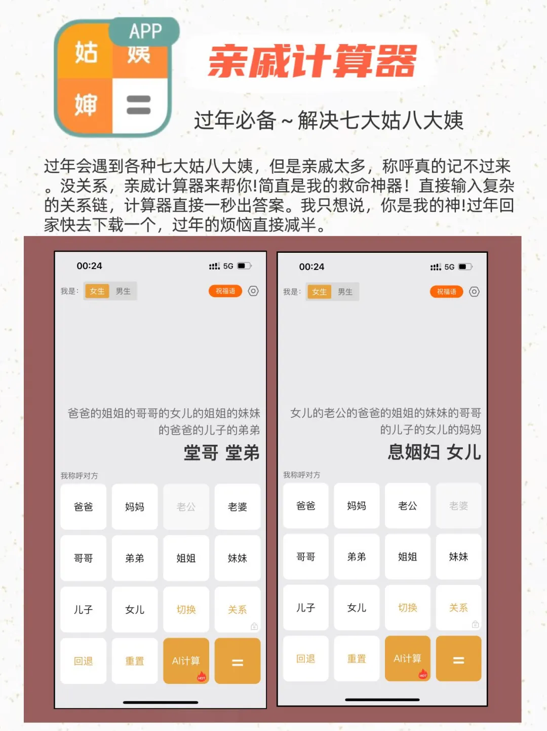 过年🧨可以帮大忙APP 🔥刷到🟰白捡