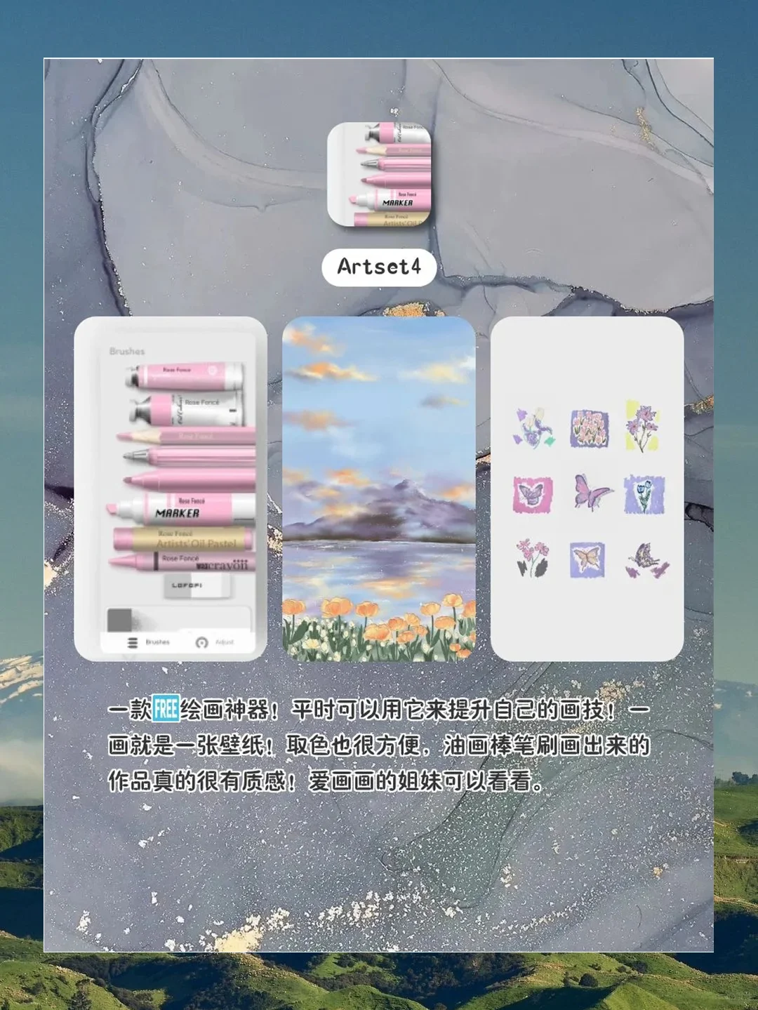 女生必须知道的㊙️神仙软件💕