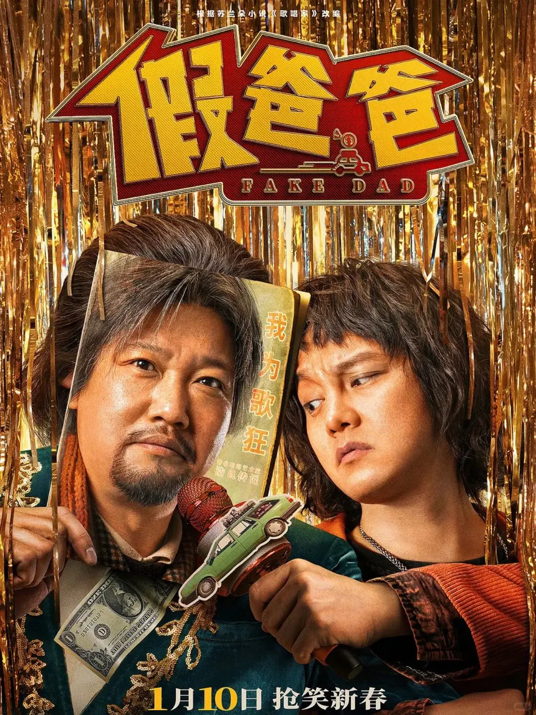 分享五部国产喜剧电影，笑到肚子疼！