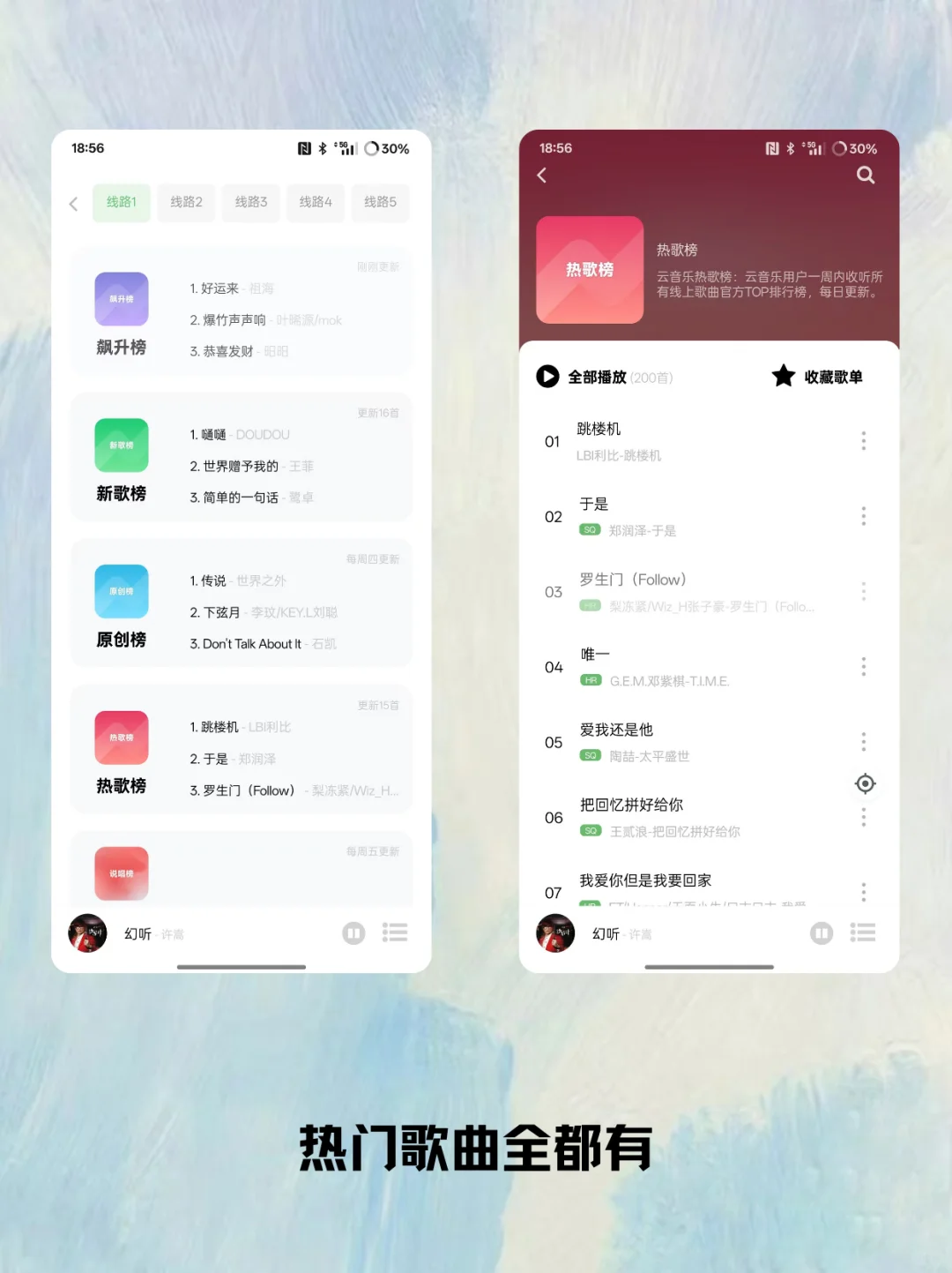 本人都在用的听歌软件！亲测好用！！