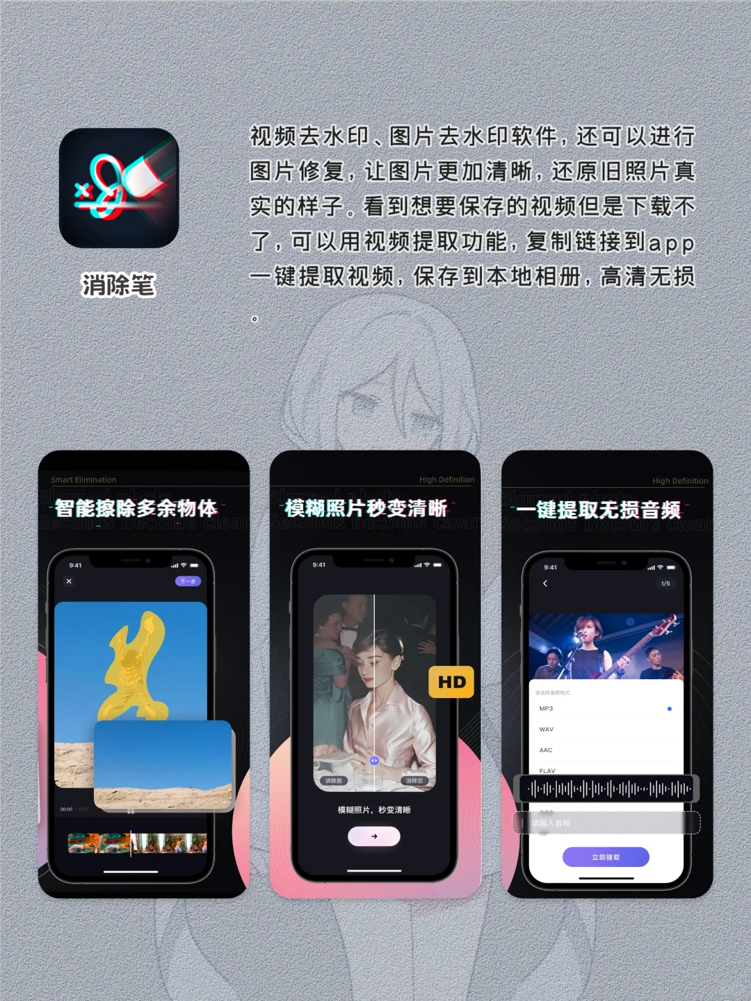 舍不得删的宝藏APP