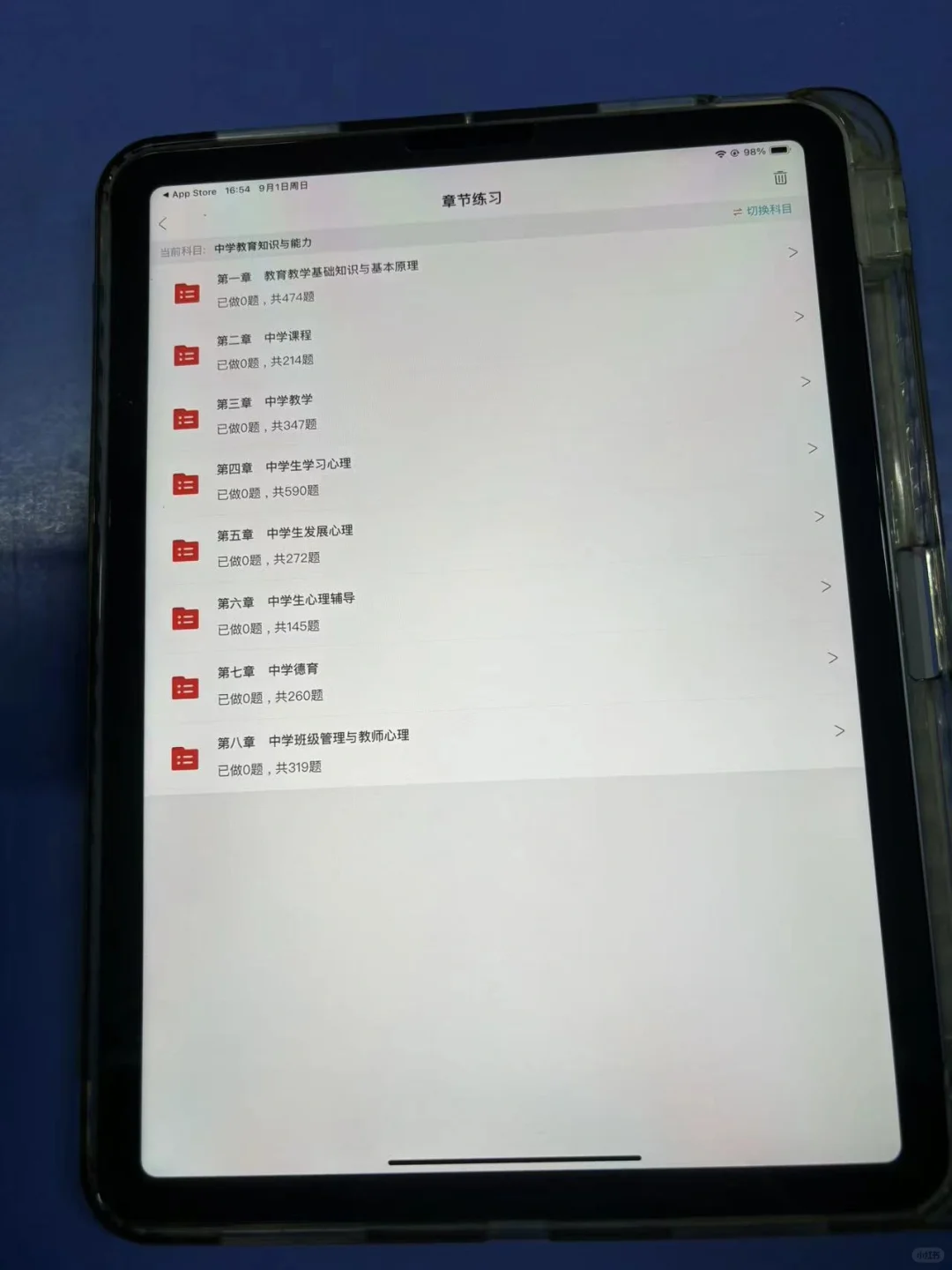 🔥教资备考神器｜充分利用碎片化时间