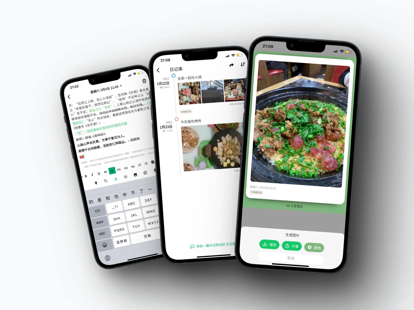 苹果手机如何给App 单独修改语言