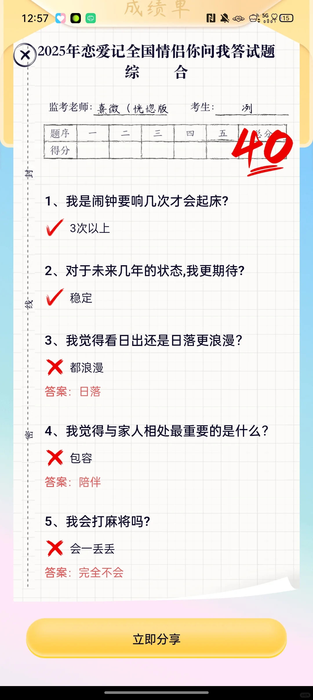 nb软件，瞬间让人有了安全感