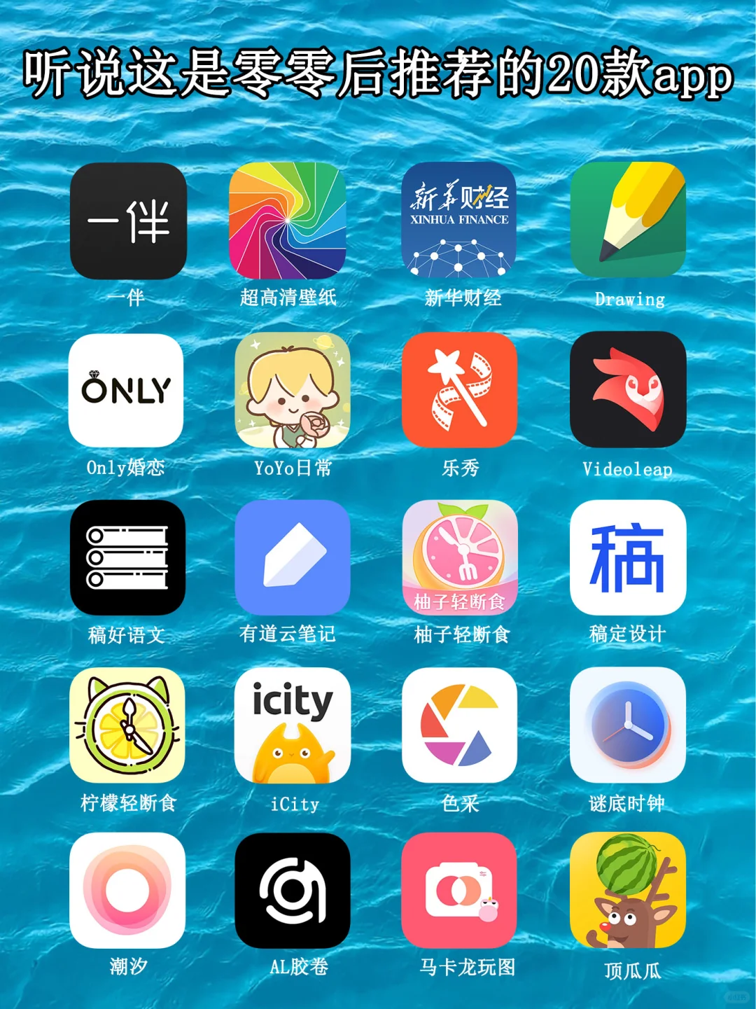 听说这是零零后都在推的