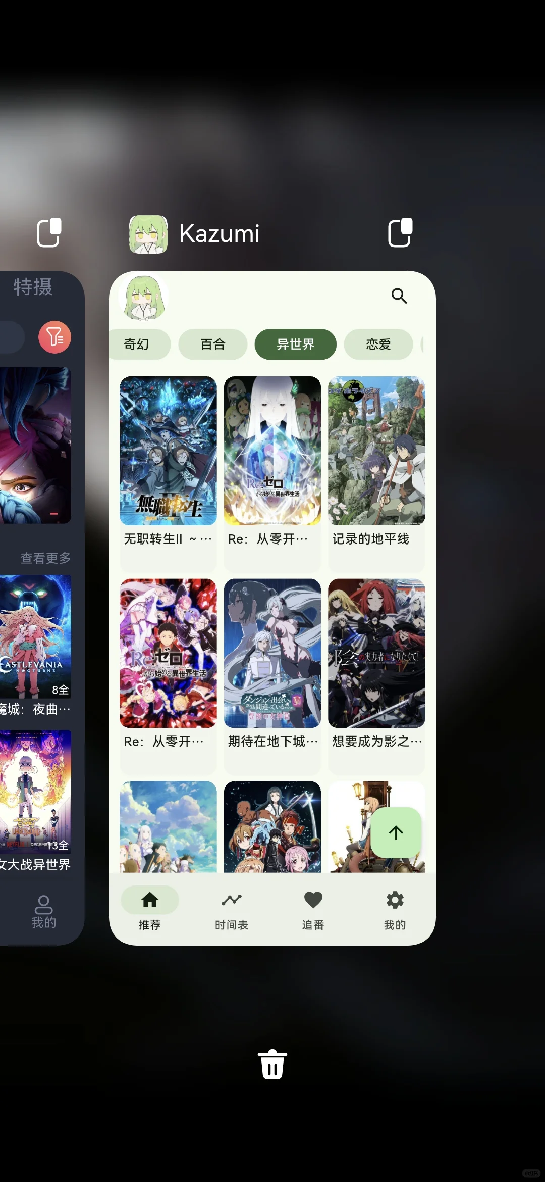 告别广告，纯净动漫软件来袭！