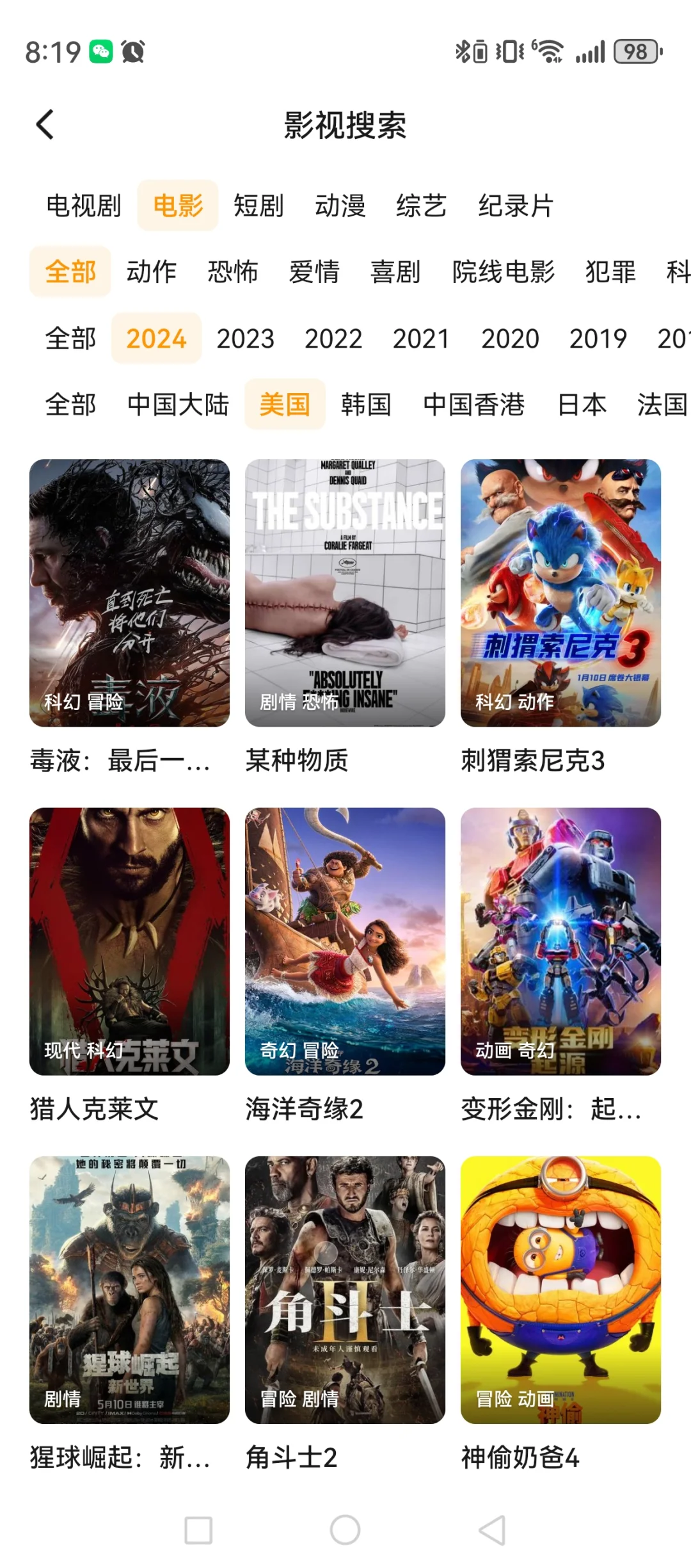 追剧神器，新年来袭！