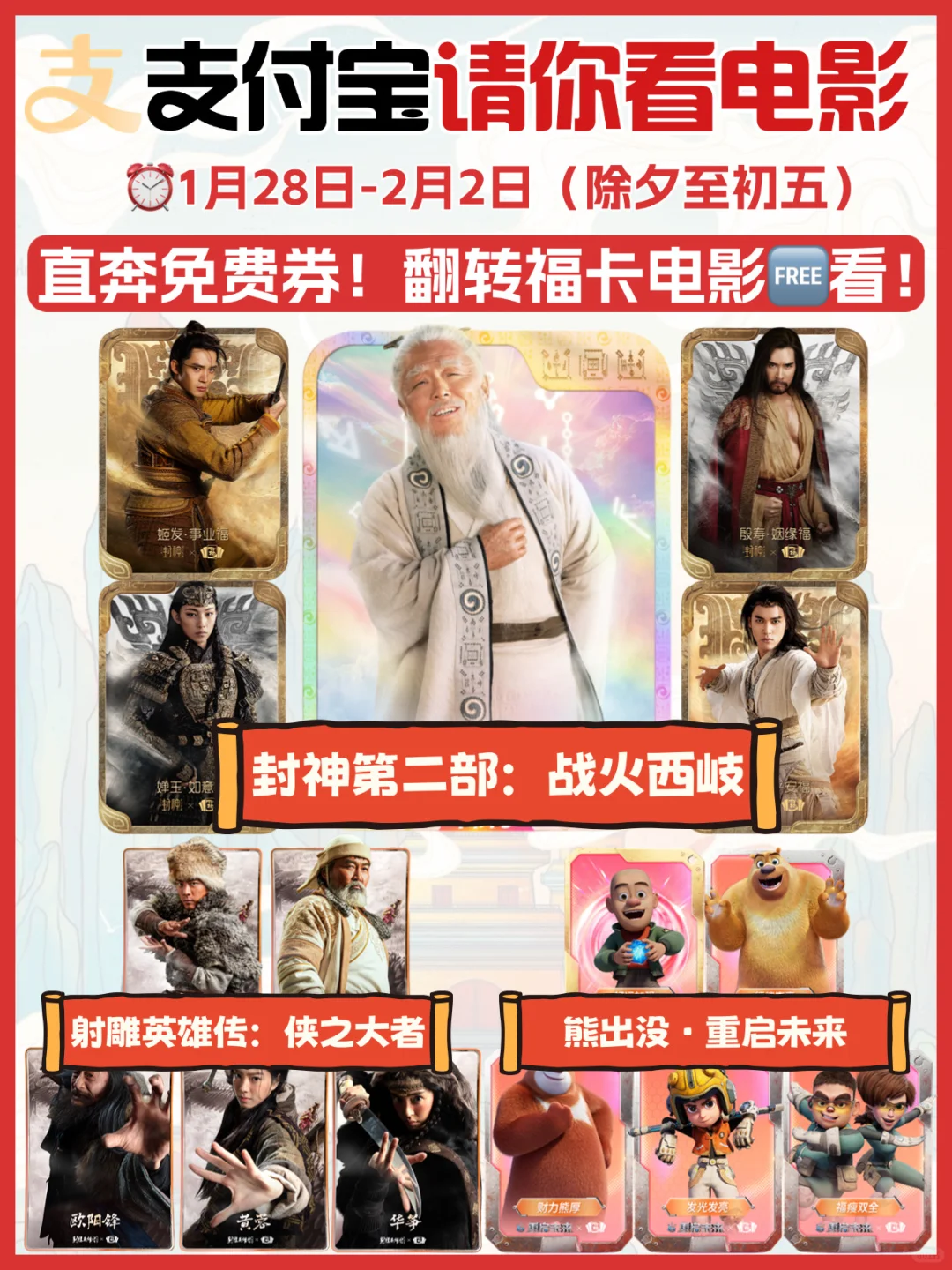 速来‼️请你看电影啦！！附攻略