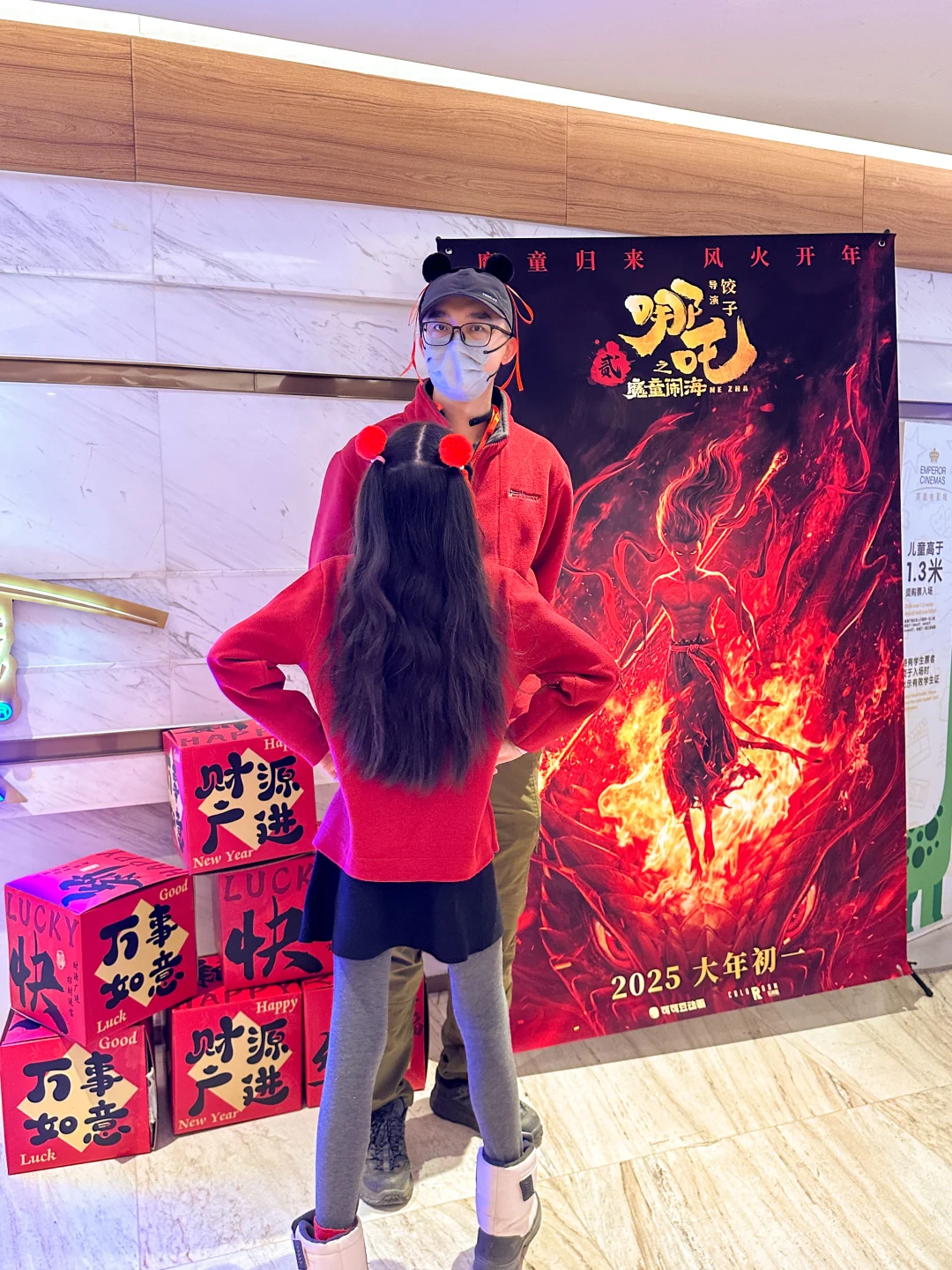 春节第一场电影最好不要看哪吒2🥺