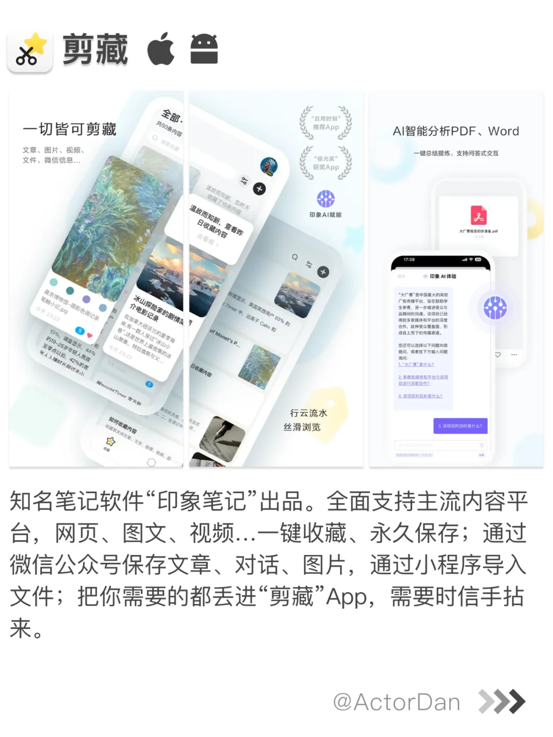 利用稍后阅读 APP，保持你的阅读节奏