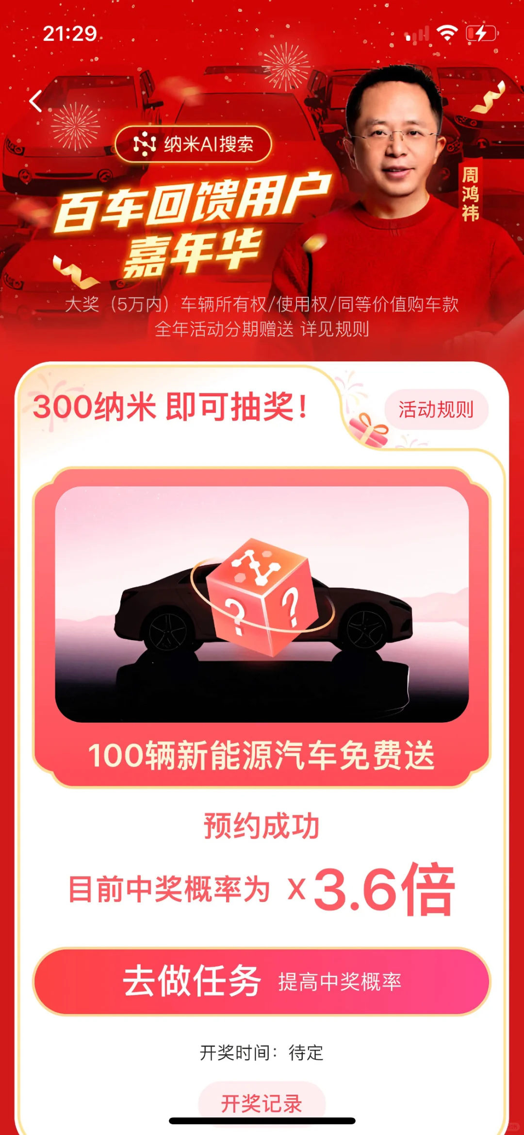 下载360纳米AI搜索可直登陆使用Deepseek