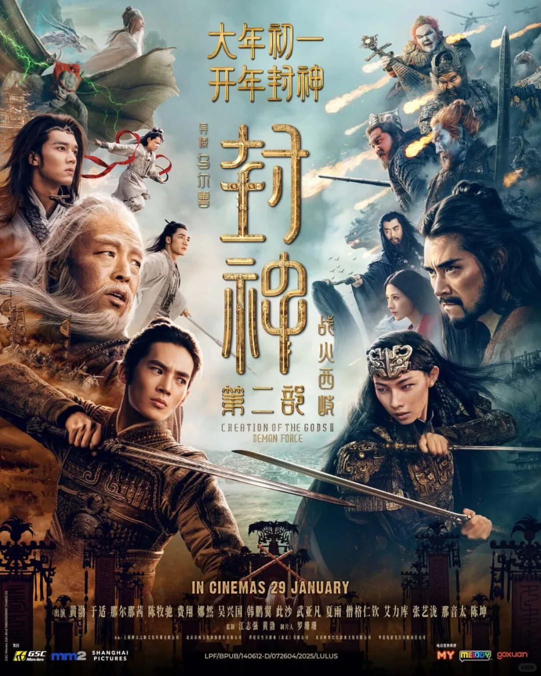 你怎么选？1️⃣2️⃣部电影大年初一上映