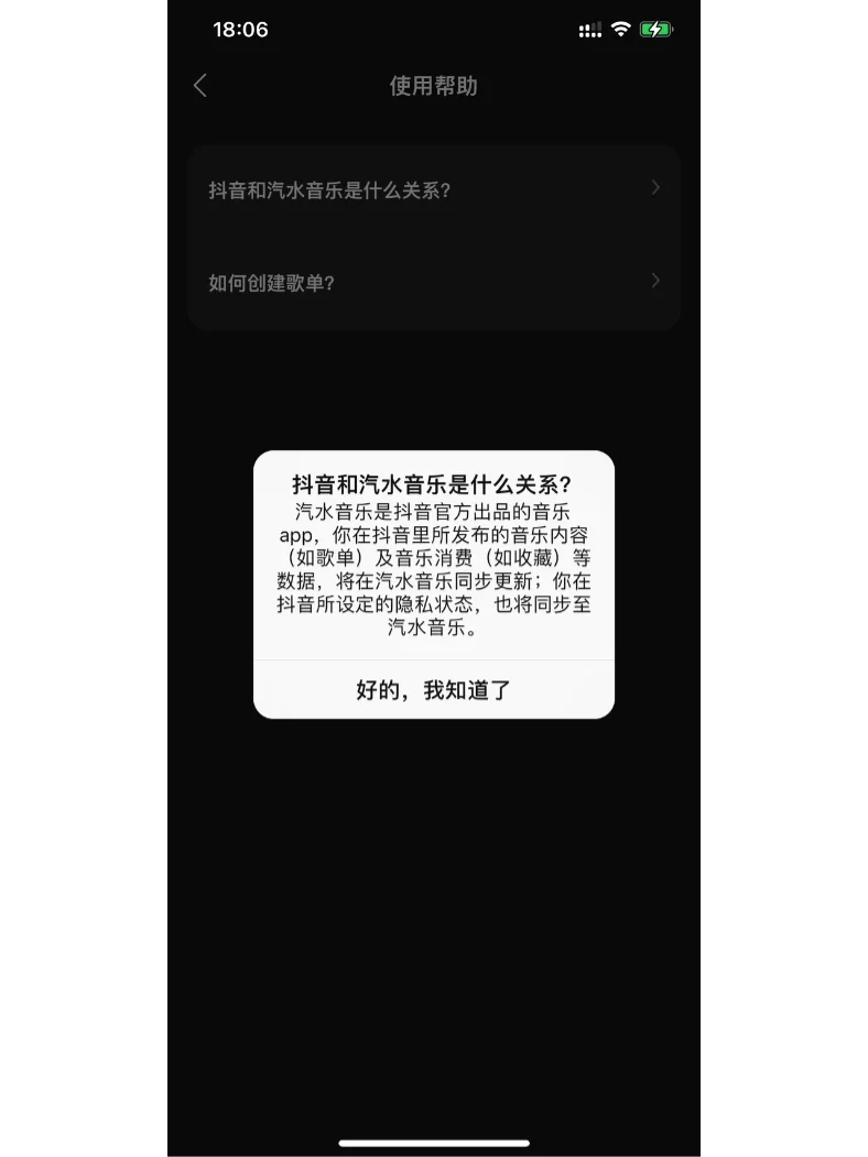 字节跳动丨旗下最新音乐app🍍汽水音乐🎵
