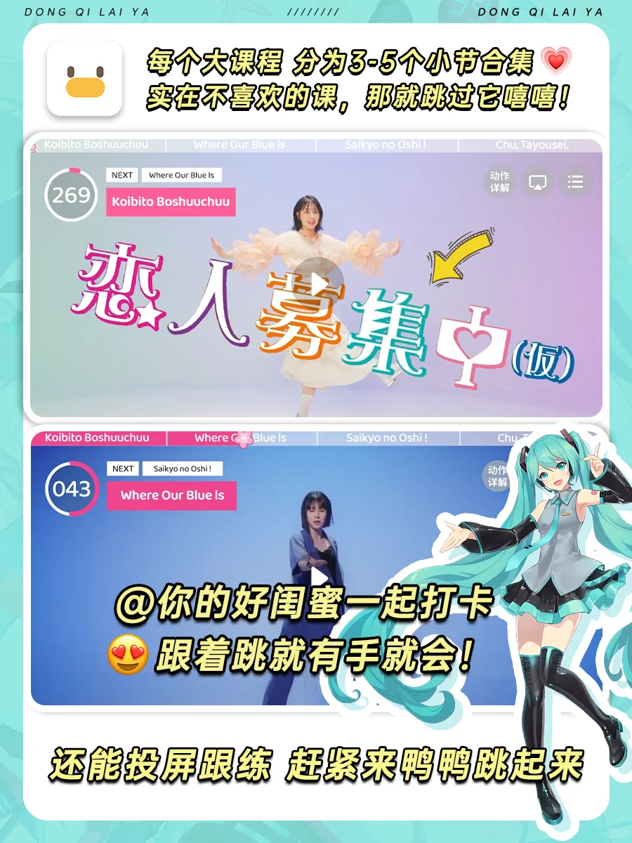 召唤二次元❗假如你年后开始学宅舞🤩