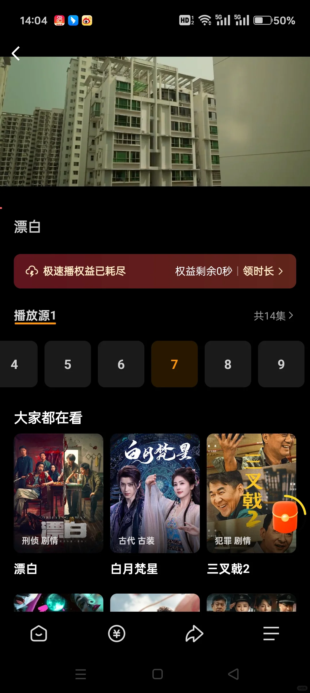 苹果安卓都可以用的免费看剧软件