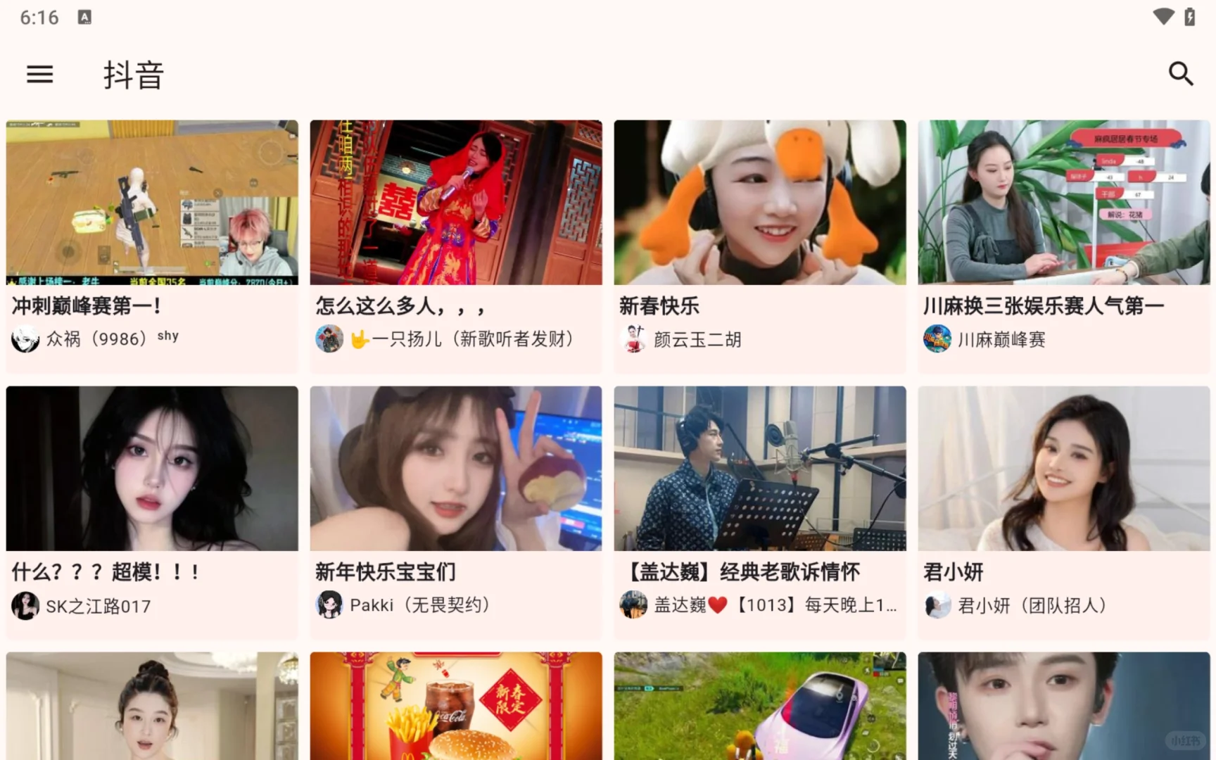 安卓端看直播软件✅纵享多大平台😉