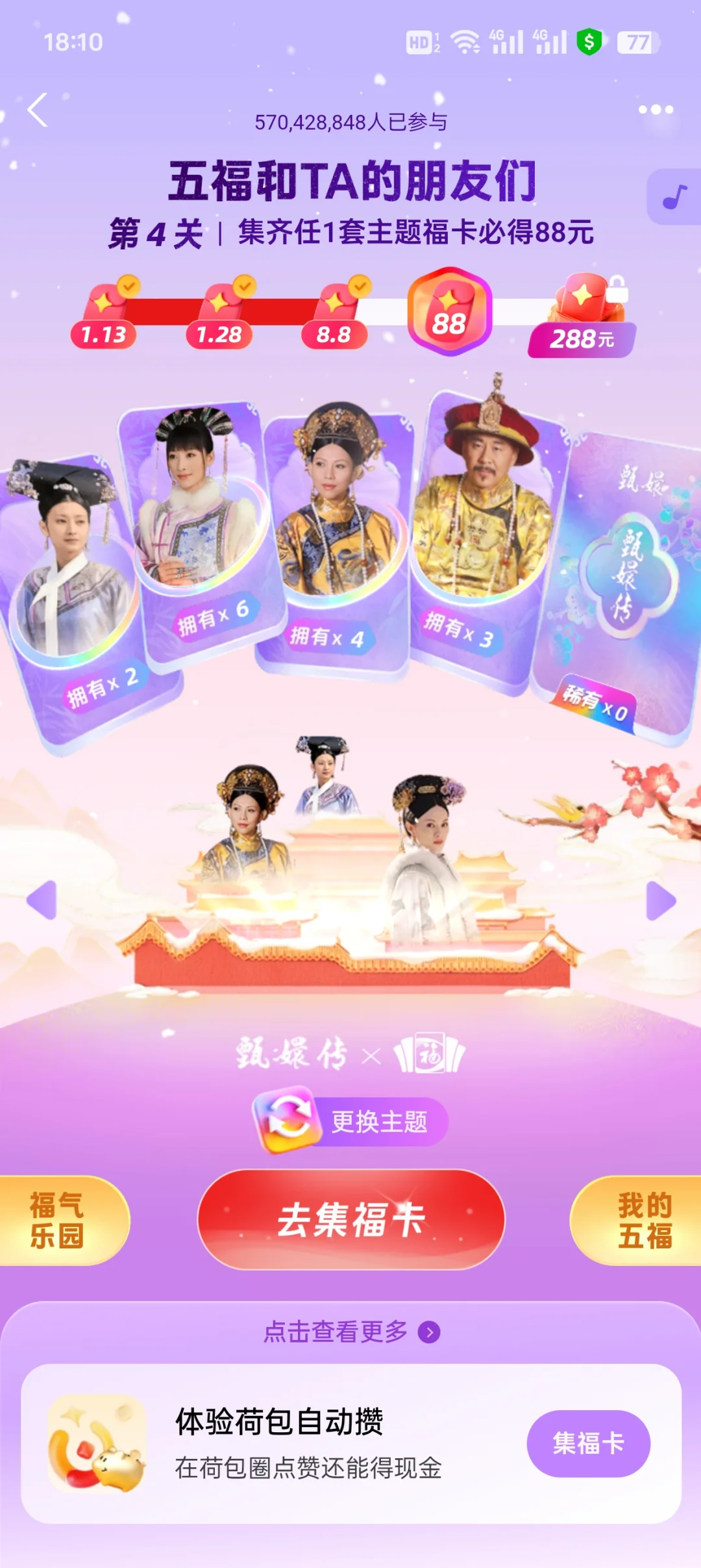 支付宝不带你这么玩的！！！