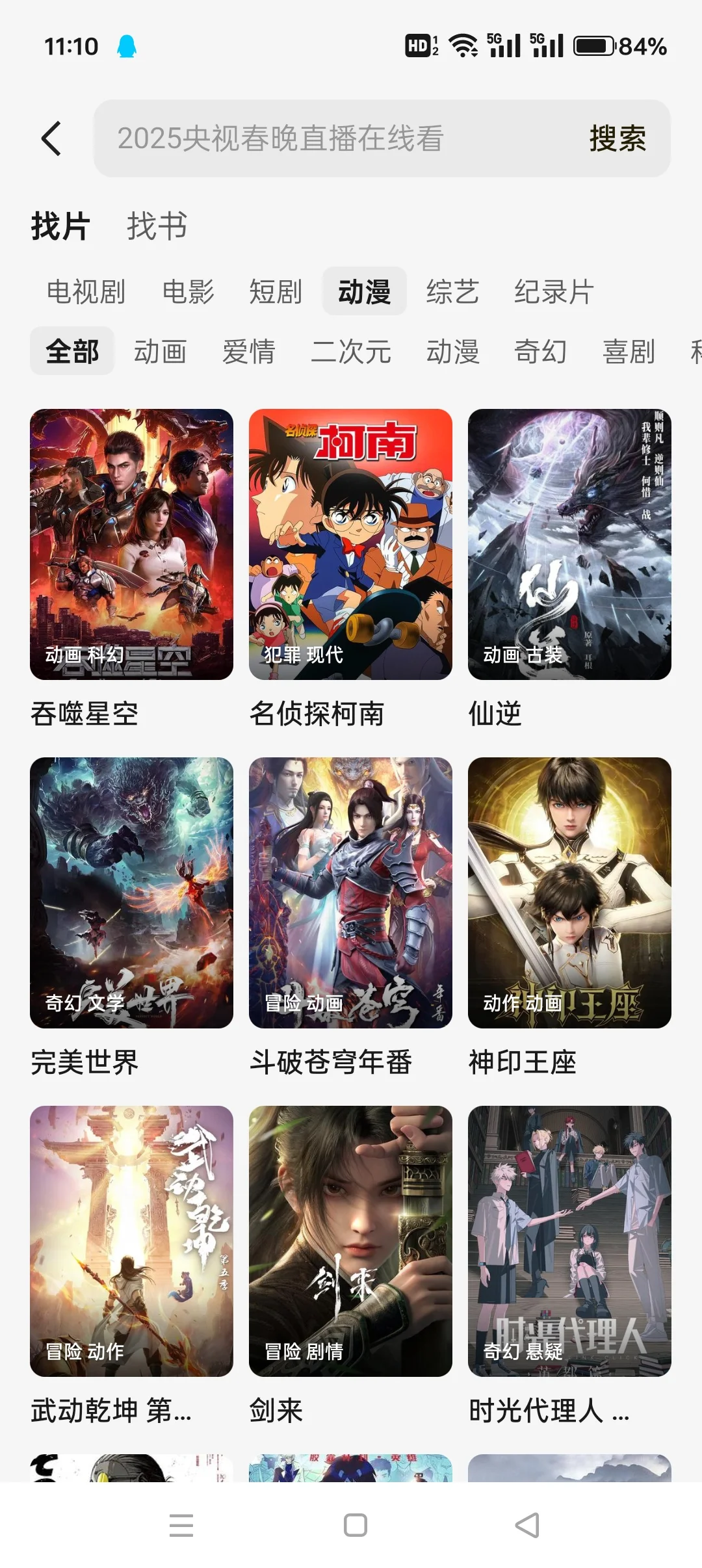 苹果安卓都可以用的免费看剧软件