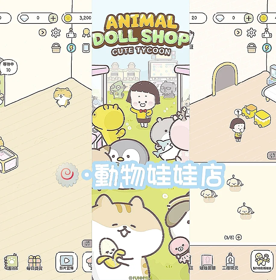 🍥+♪12款可爱游戏分享♡·。🍥