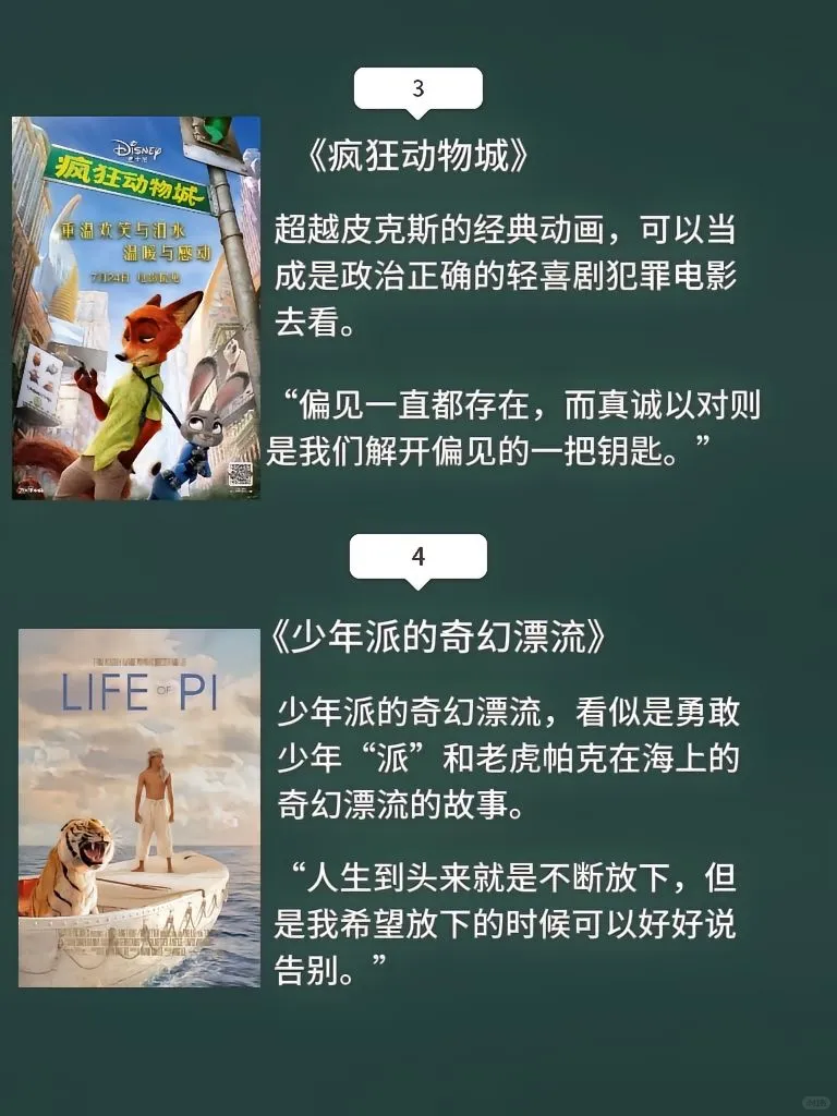 10部电影带你寻找人生的意义