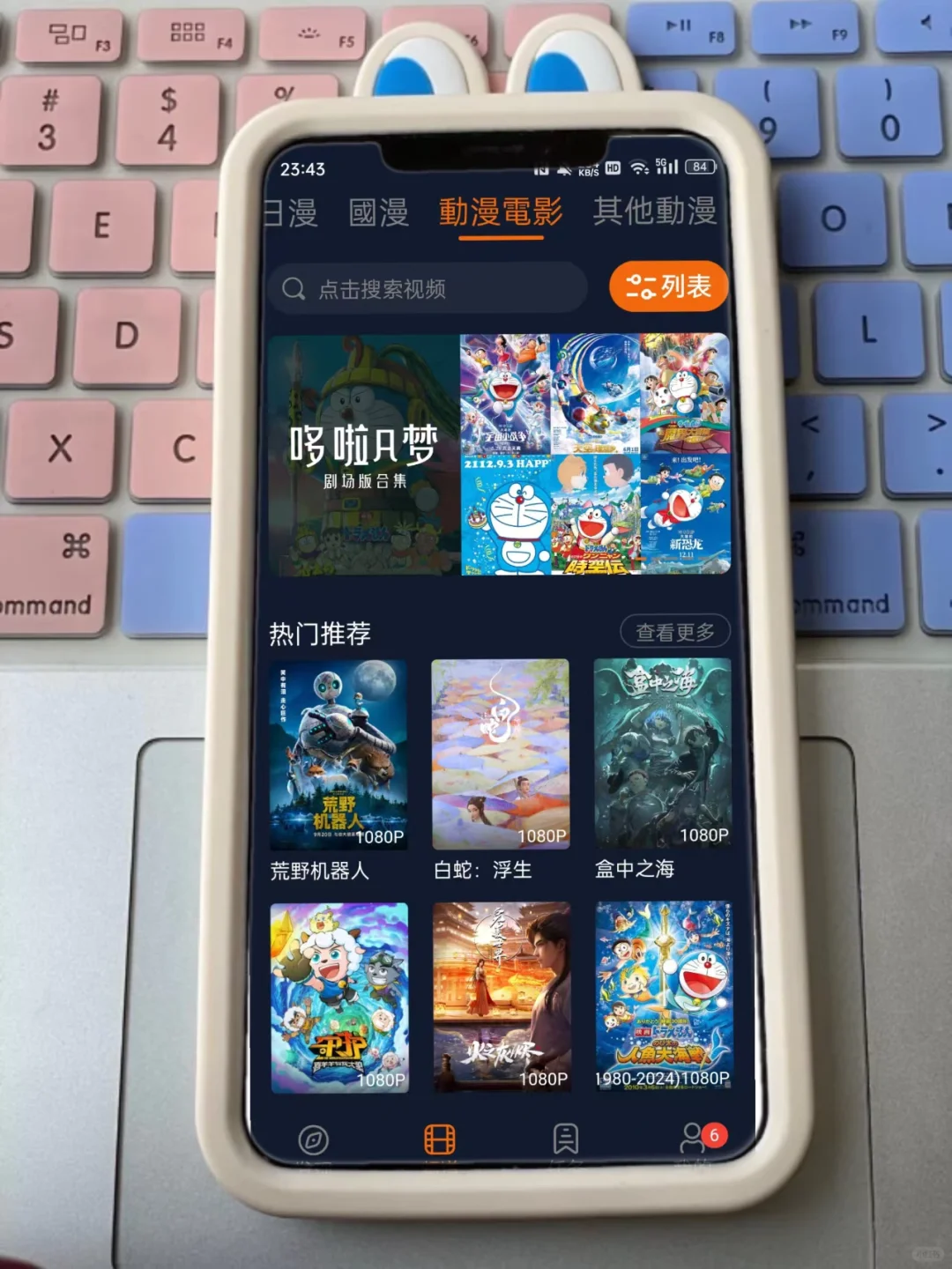 囧次元纯净版！安卓➕苹果iOS