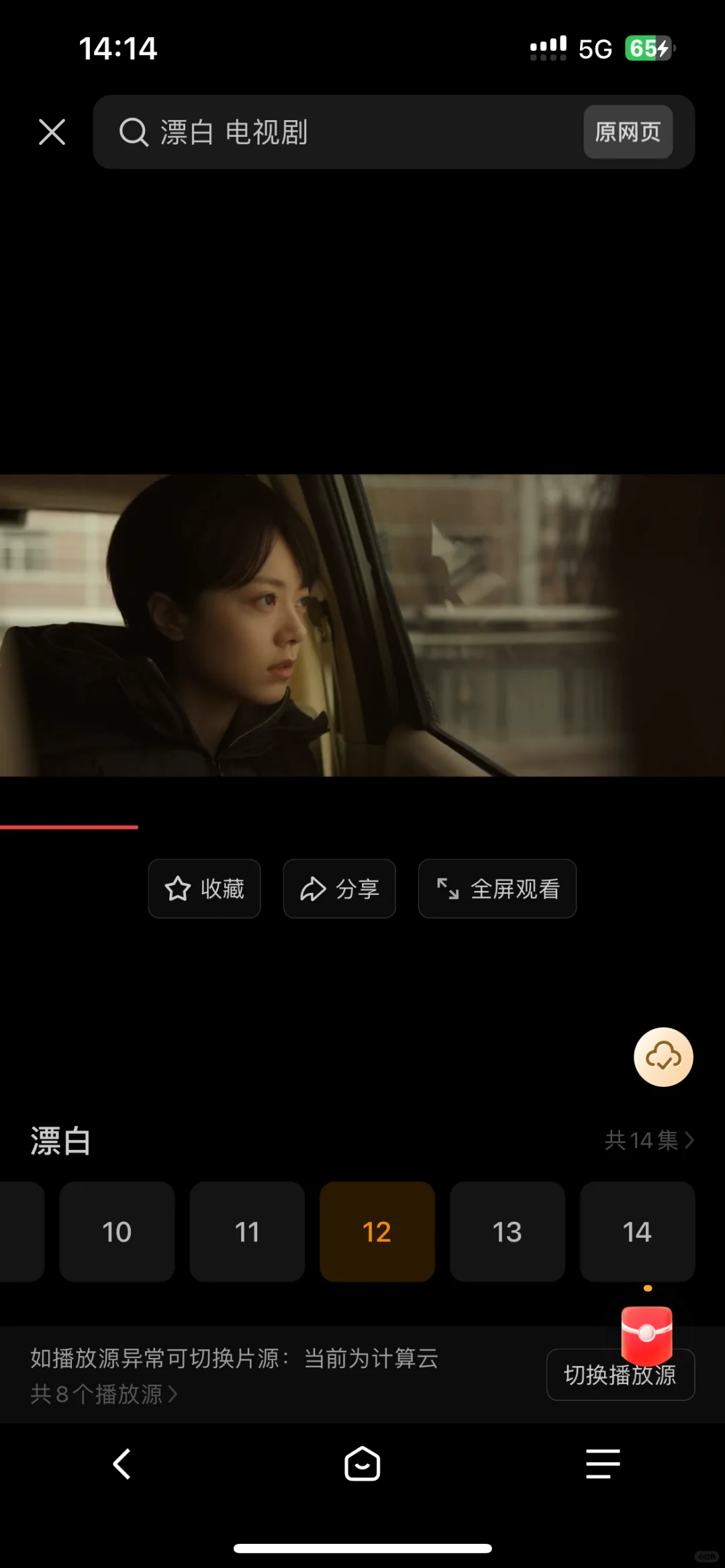 用了一年的追剧APP,苹果安卓均可用。。