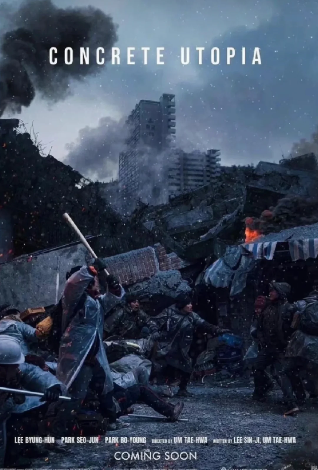 震撼来袭❗韩国年度灾难片不容错过