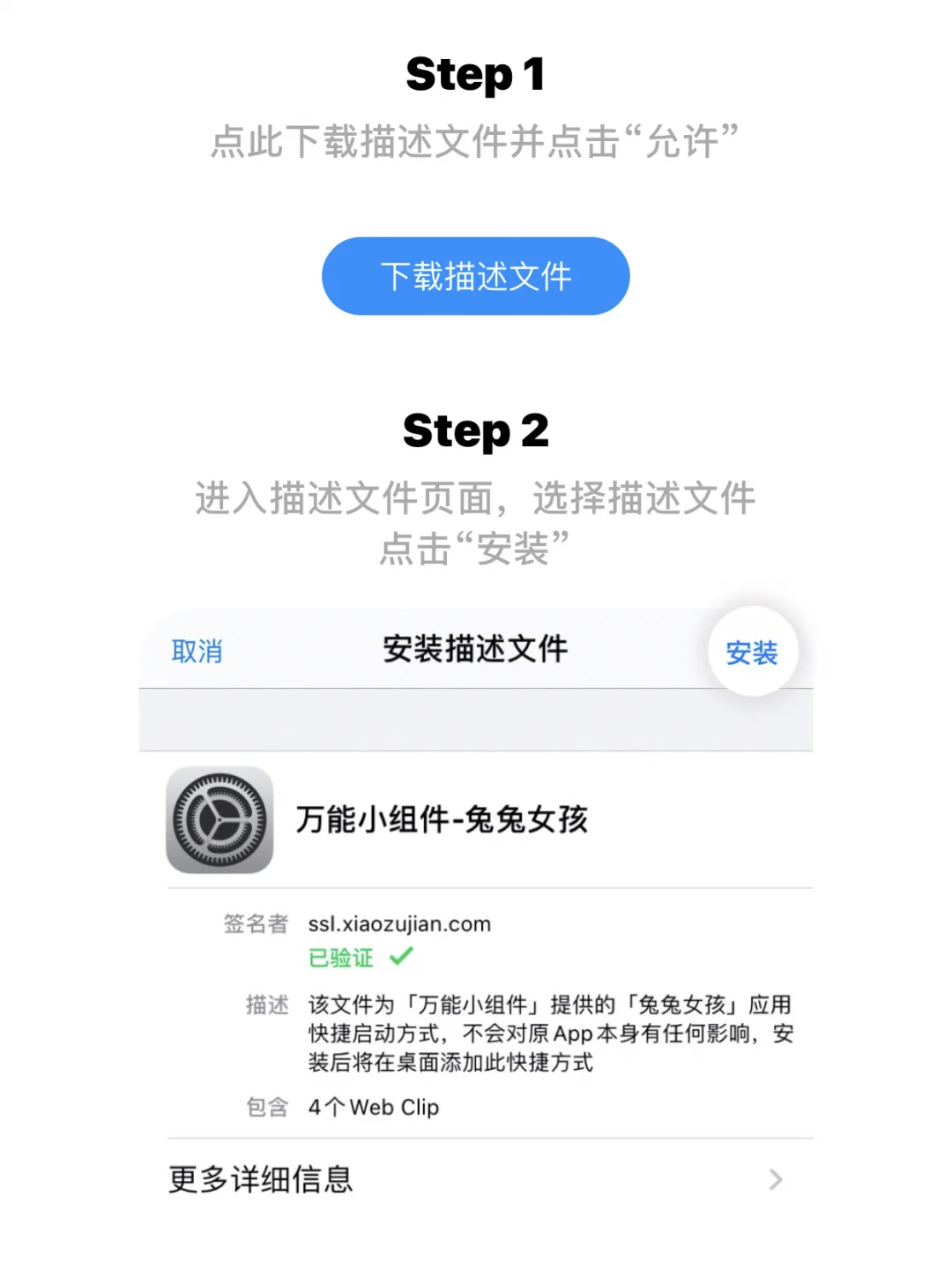 IOS桌面更换教程来啦