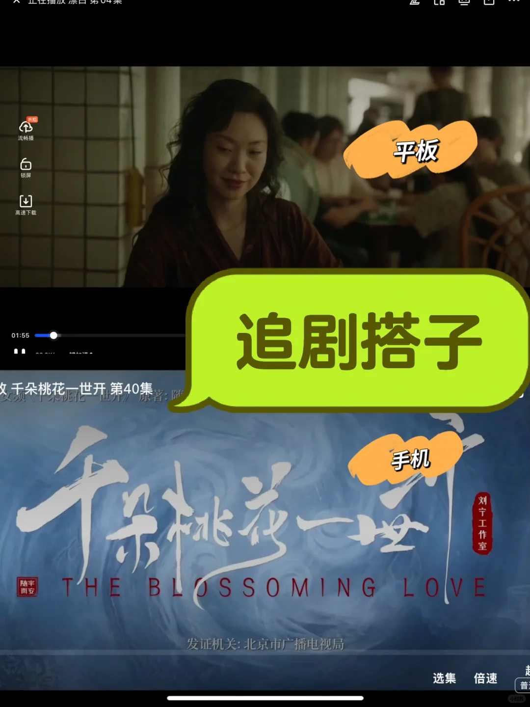 发现这个平板追剧神器！ios/安卓也可用🍗