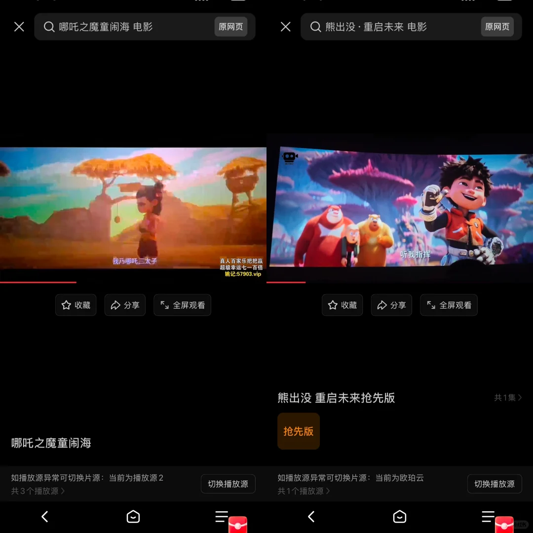 免费看剧还有这种神仙操作❓绝了‼️